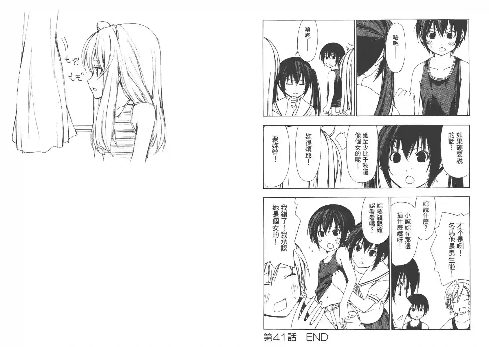 南家三姐妹第03卷