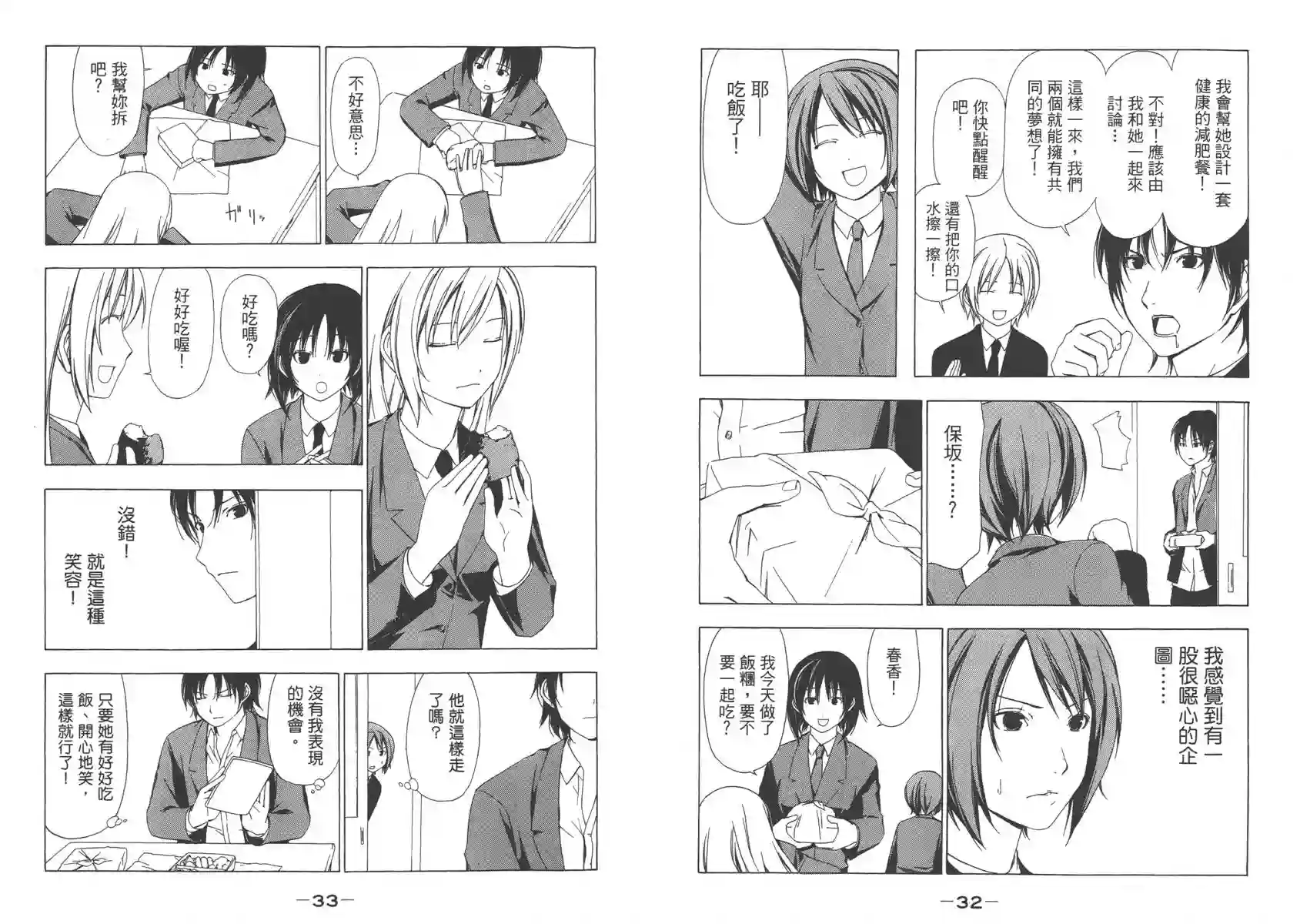 南家三姐妹第03卷