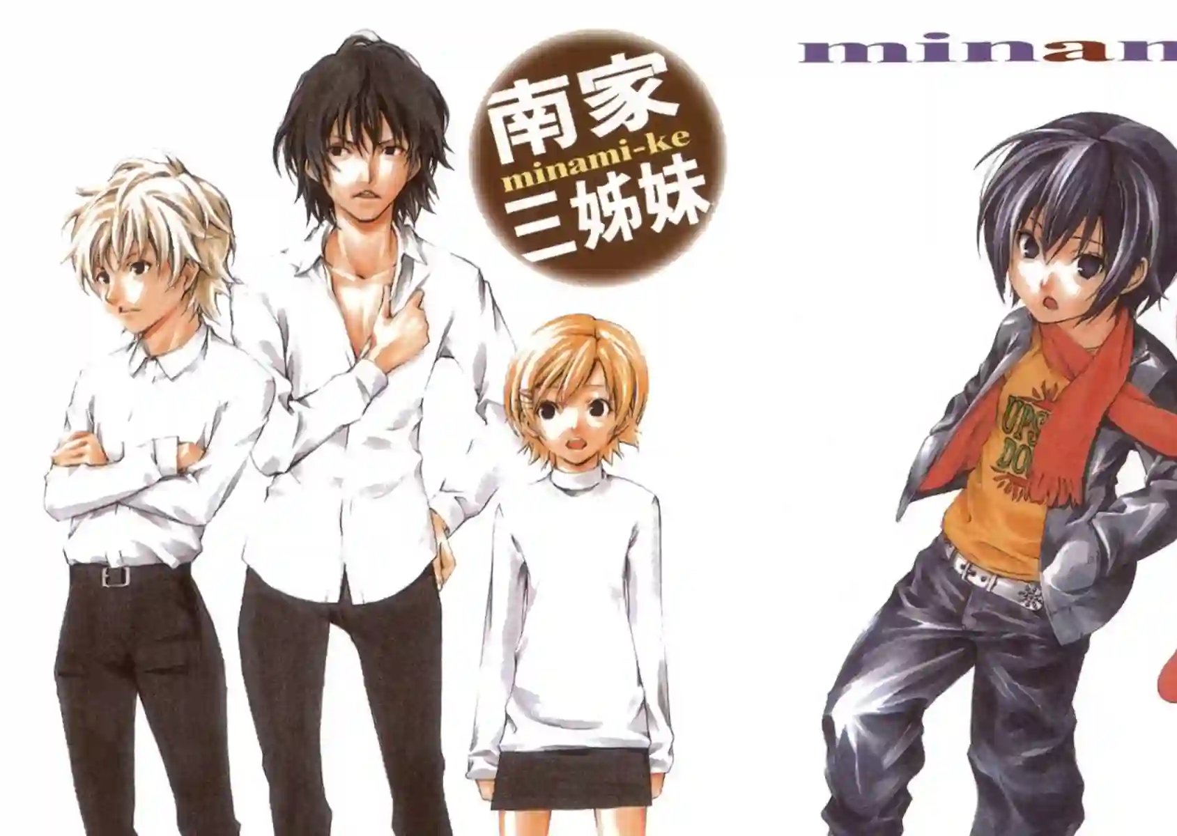 南家三姐妹第03卷