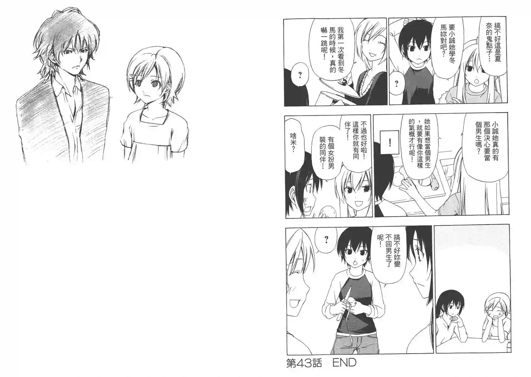 南家三姐妹第03卷