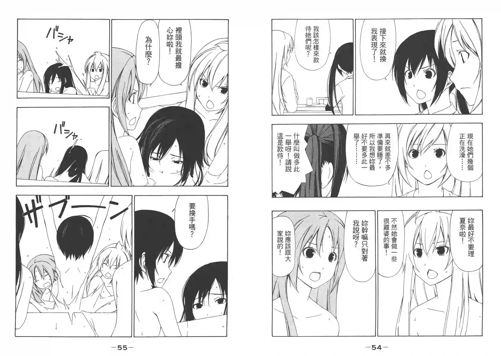 南家三姐妹第03卷