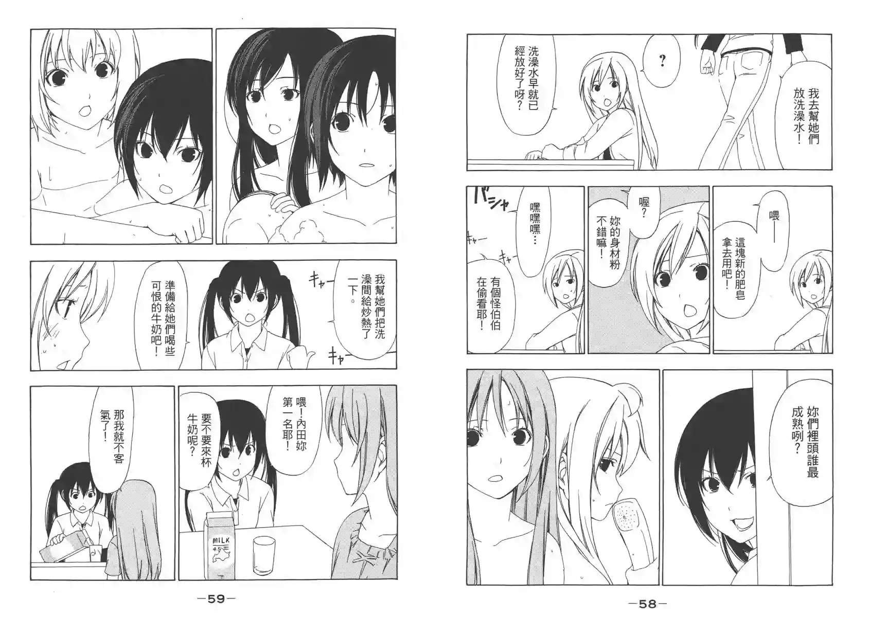 南家三姐妹第03卷