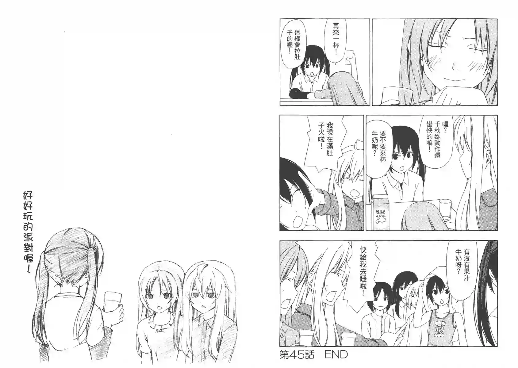 南家三姐妹第03卷