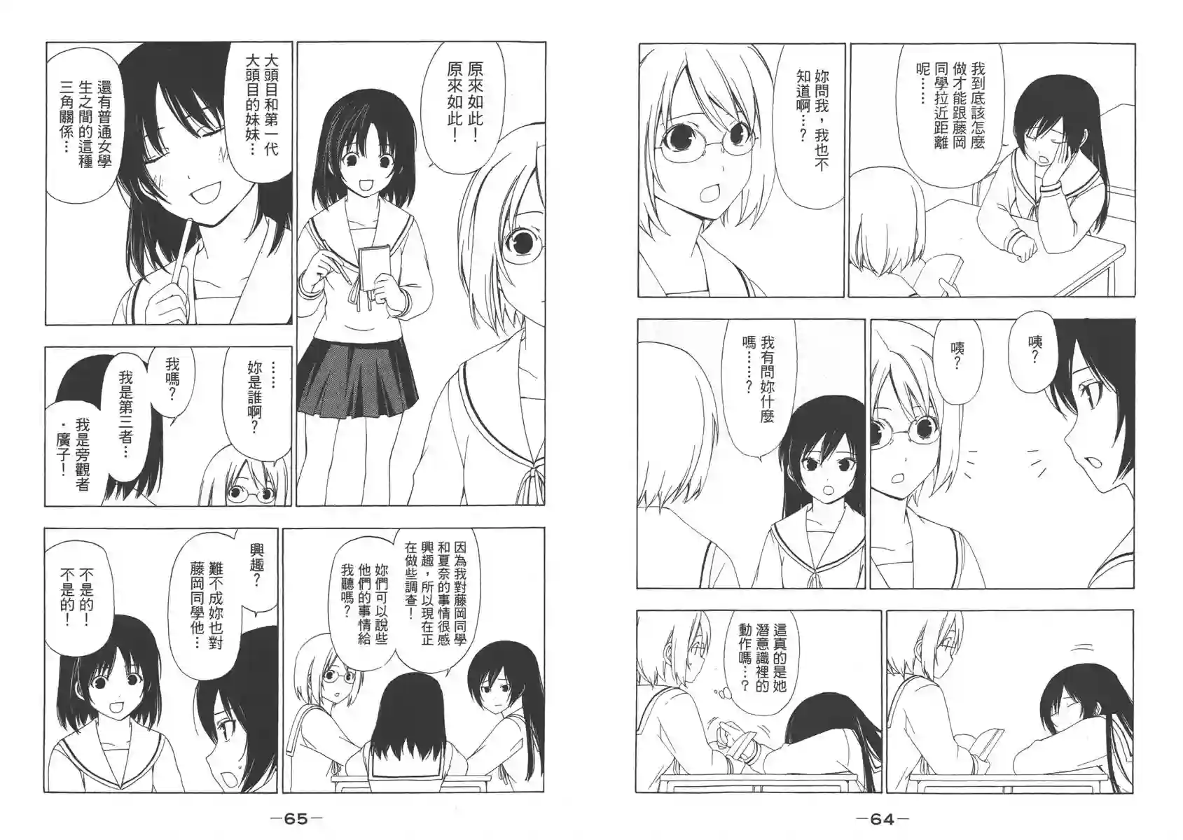 南家三姐妹第03卷