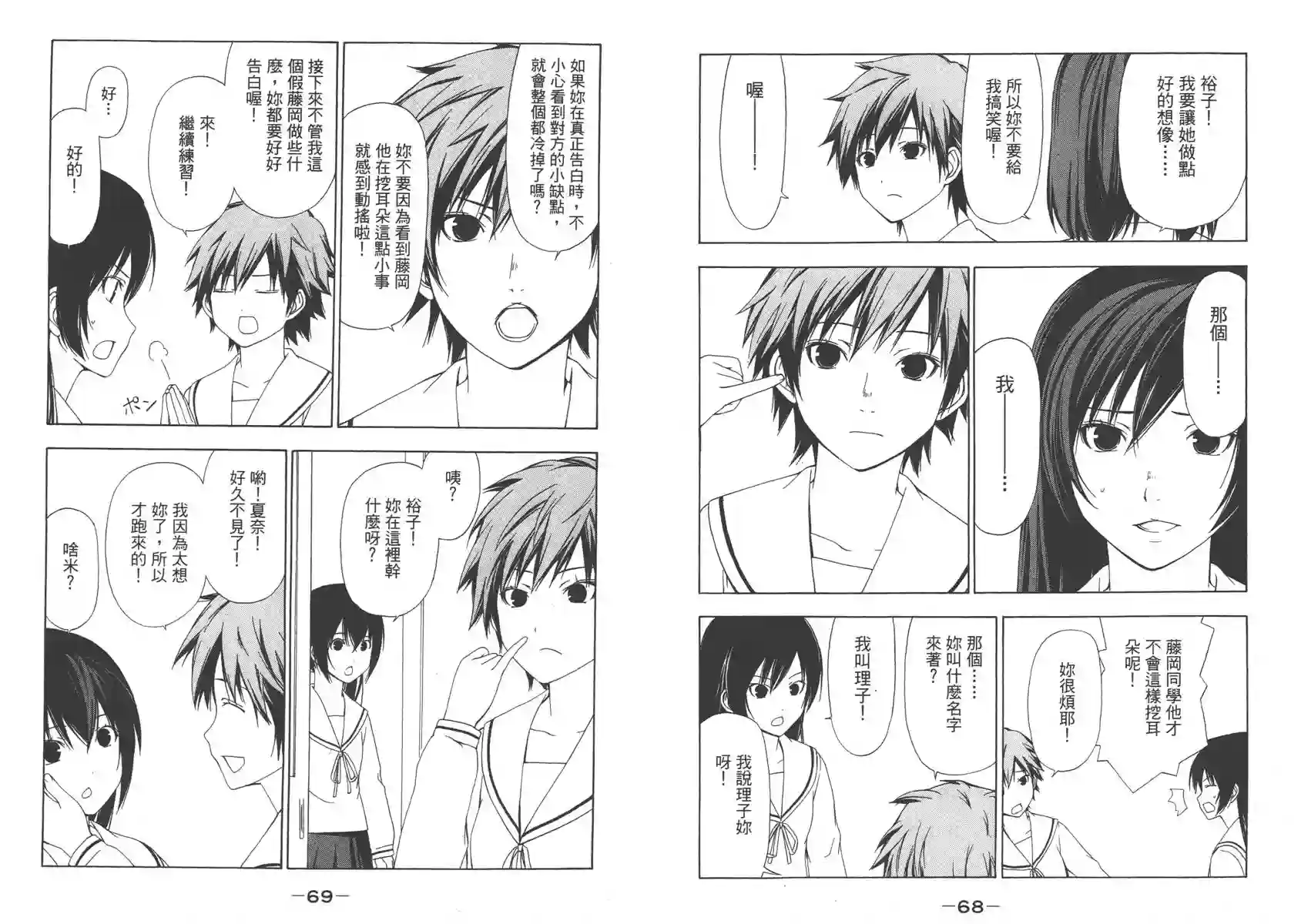 南家三姐妹第03卷