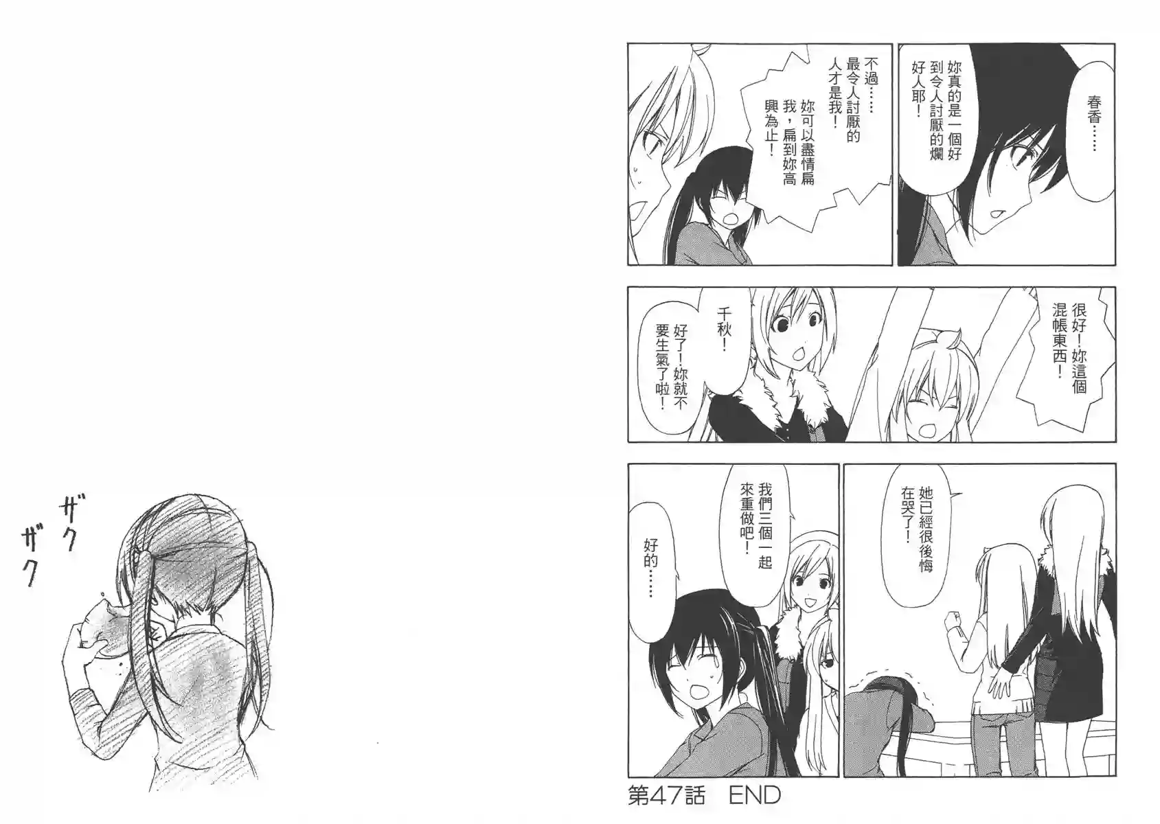 南家三姐妹第03卷