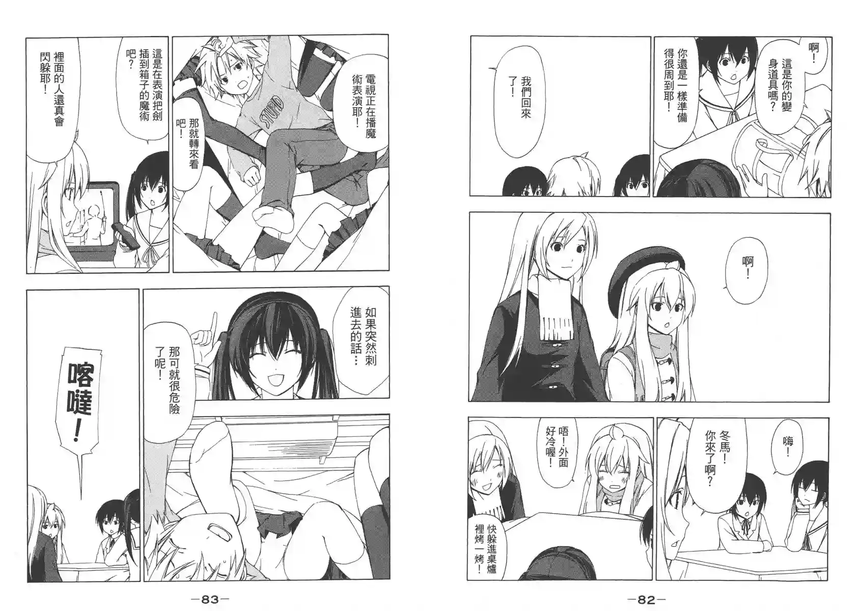 南家三姐妹第03卷