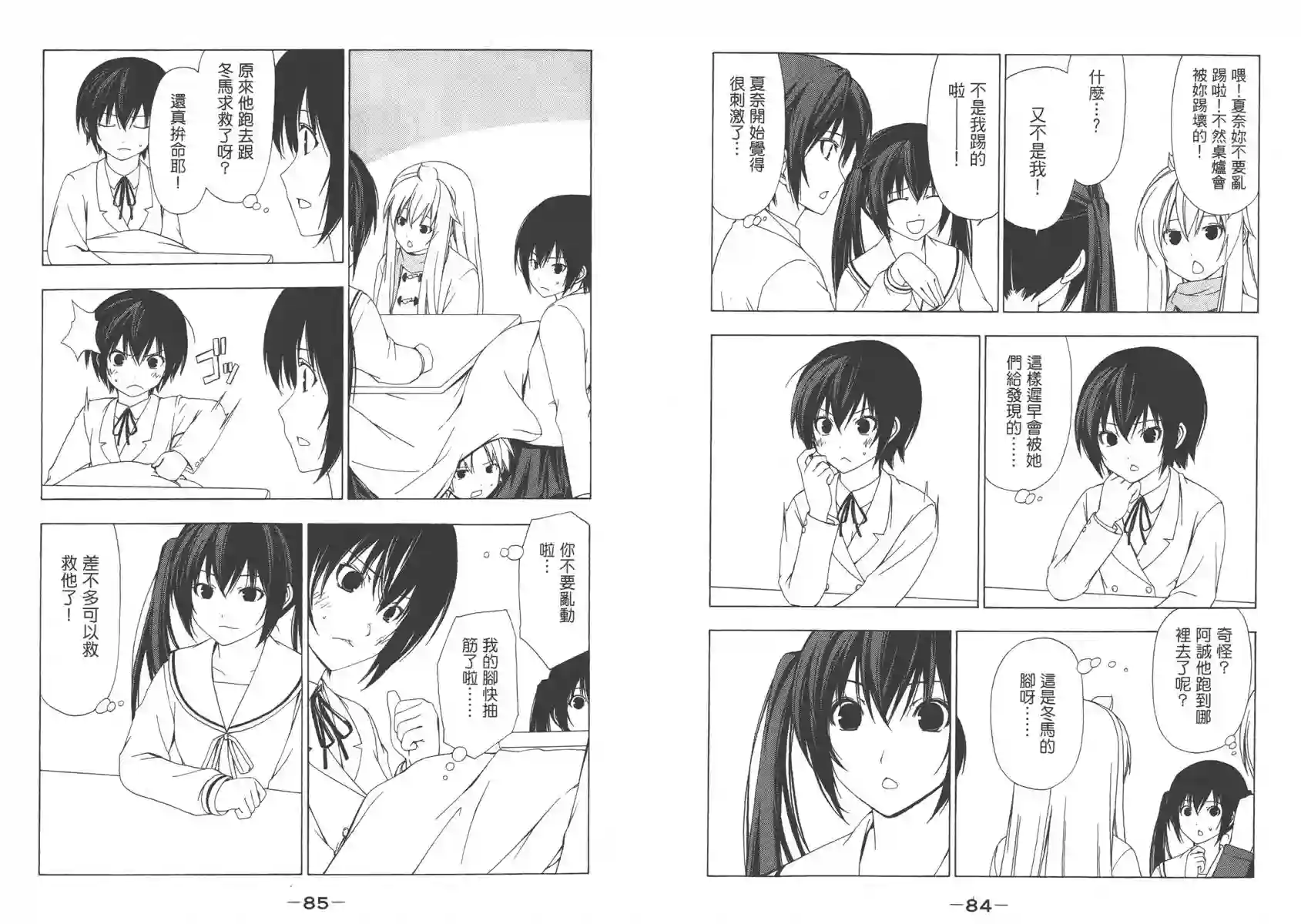 南家三姐妹第03卷