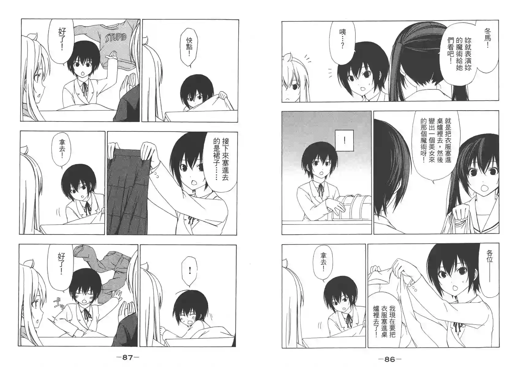 南家三姐妹第03卷