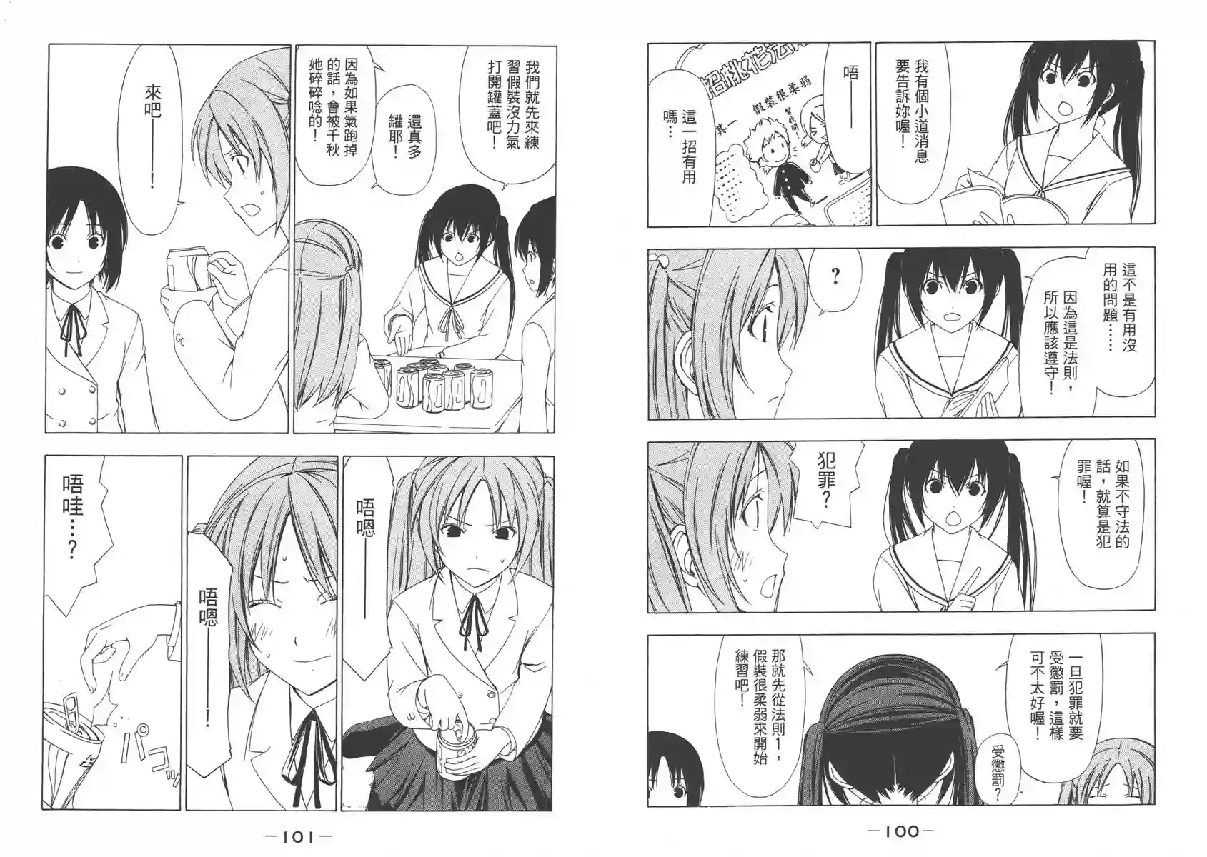 南家三姐妹第03卷