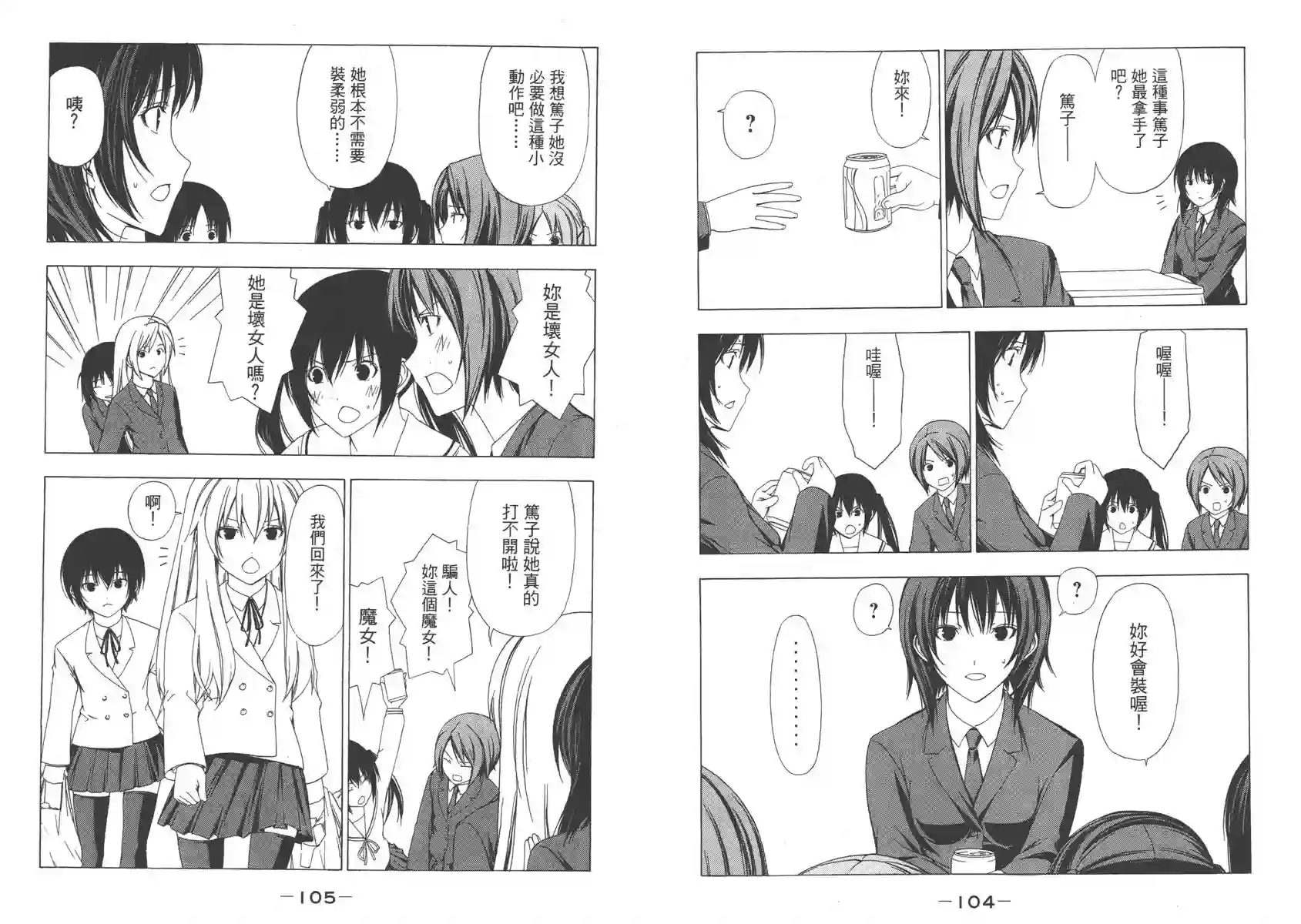 南家三姐妹第03卷