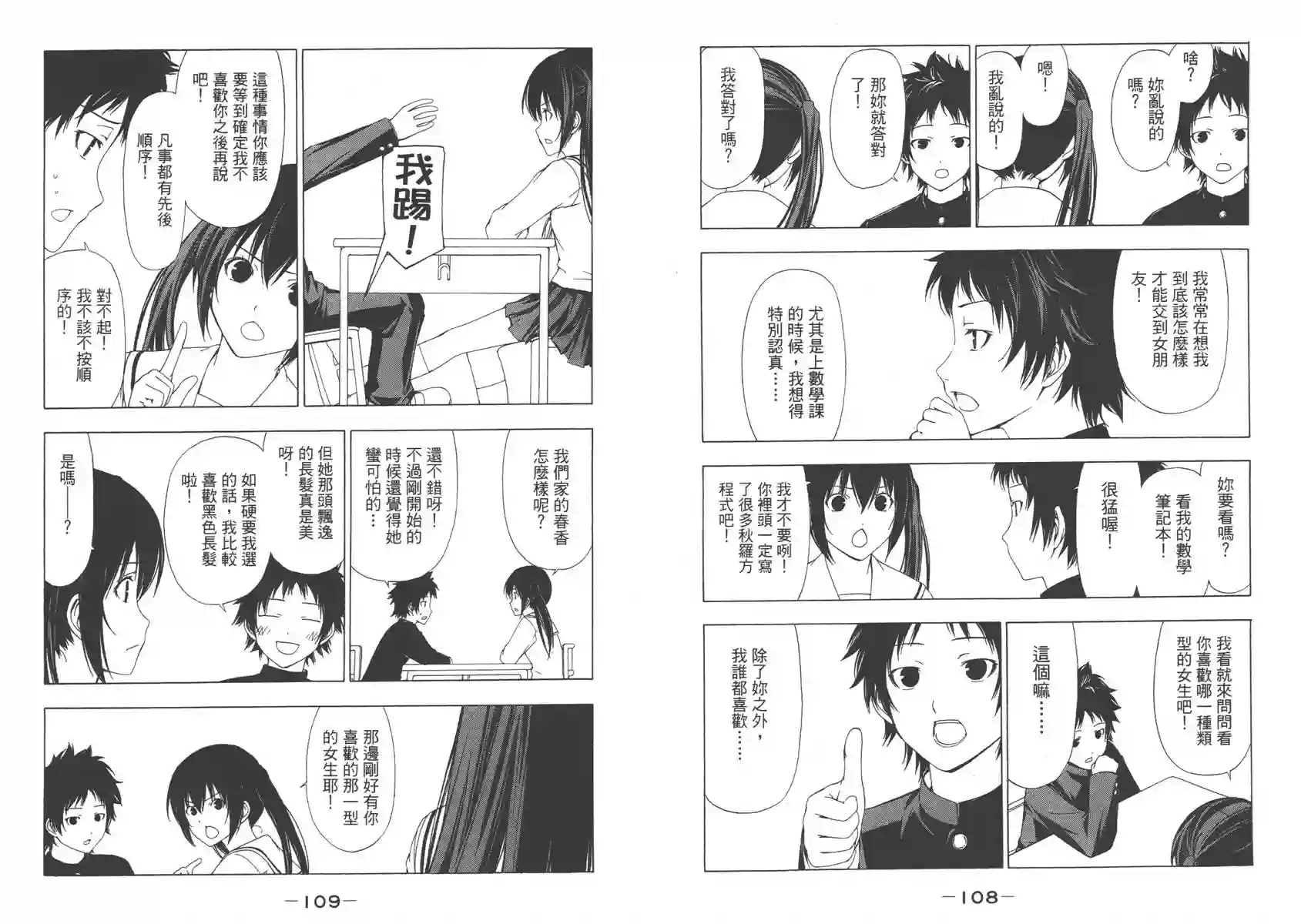 南家三姐妹第03卷