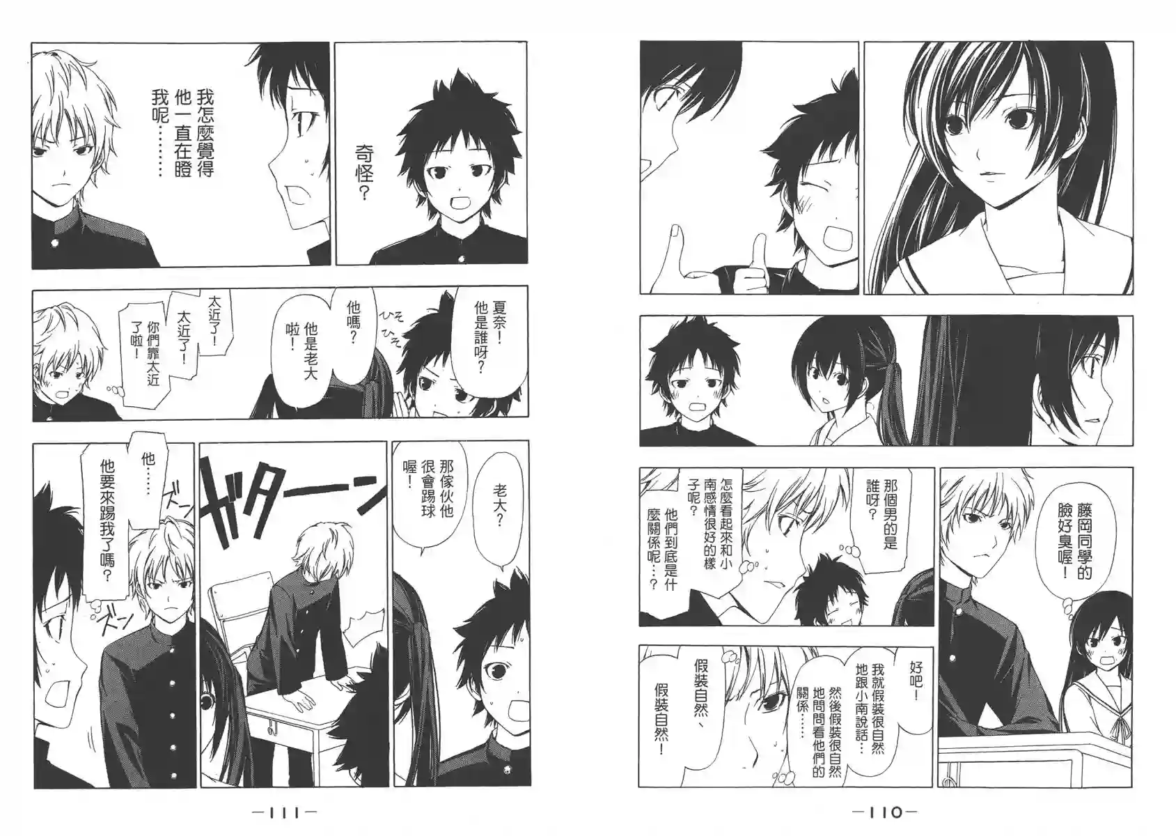 南家三姐妹第03卷