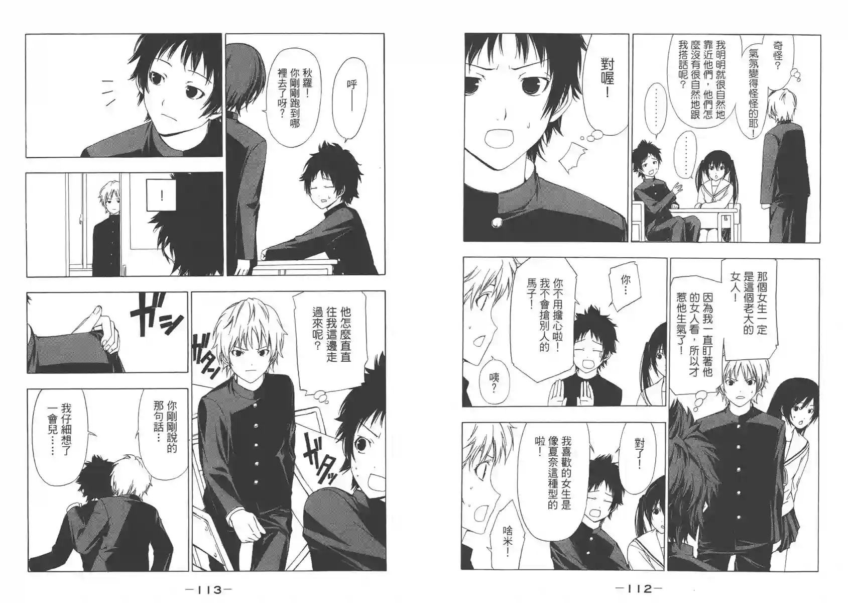 南家三姐妹第03卷