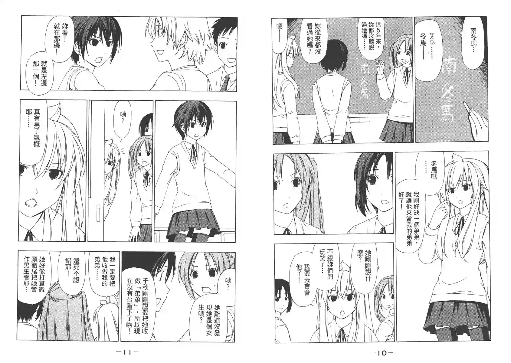 南家三姐妹第03卷