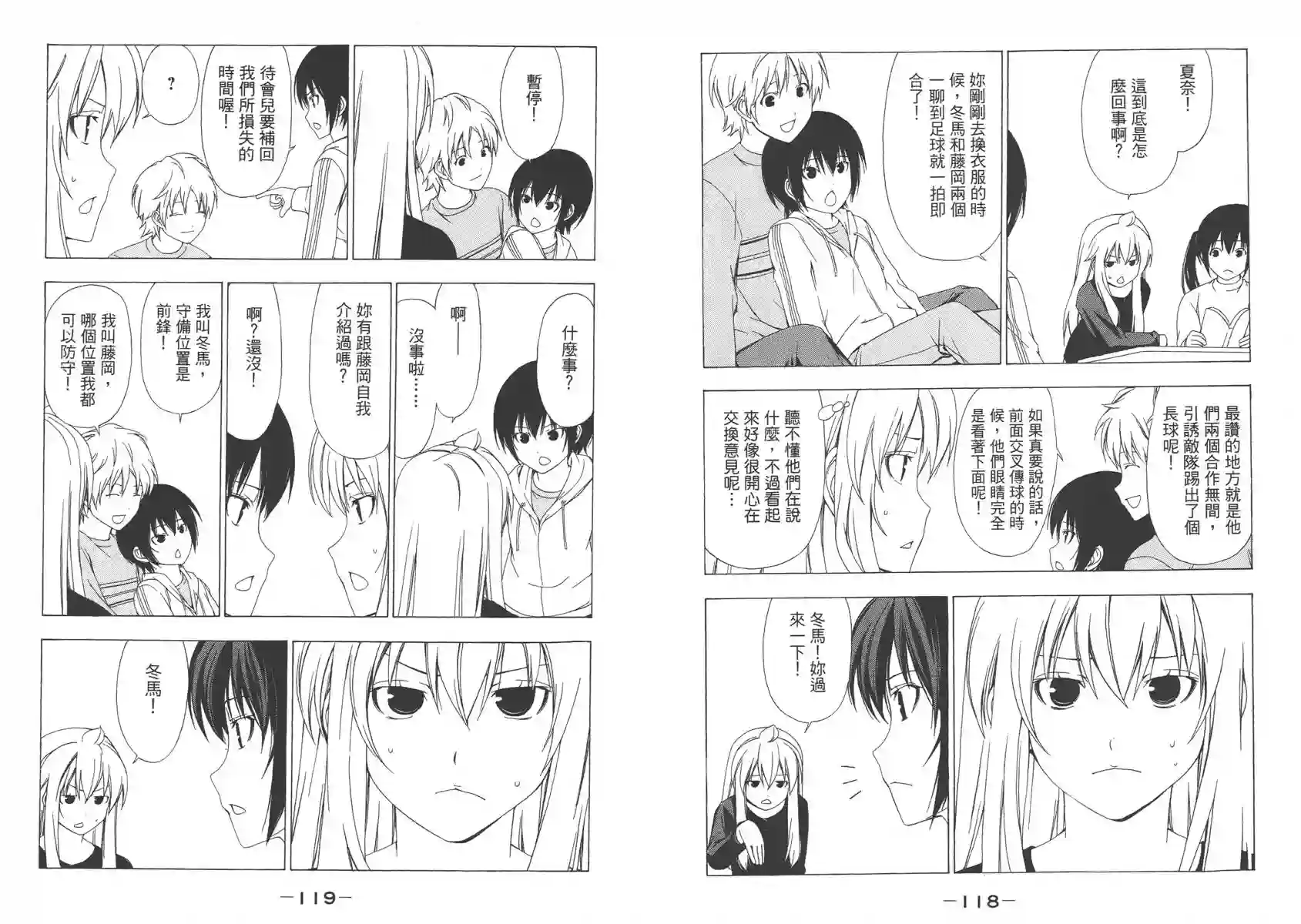 南家三姐妹第03卷