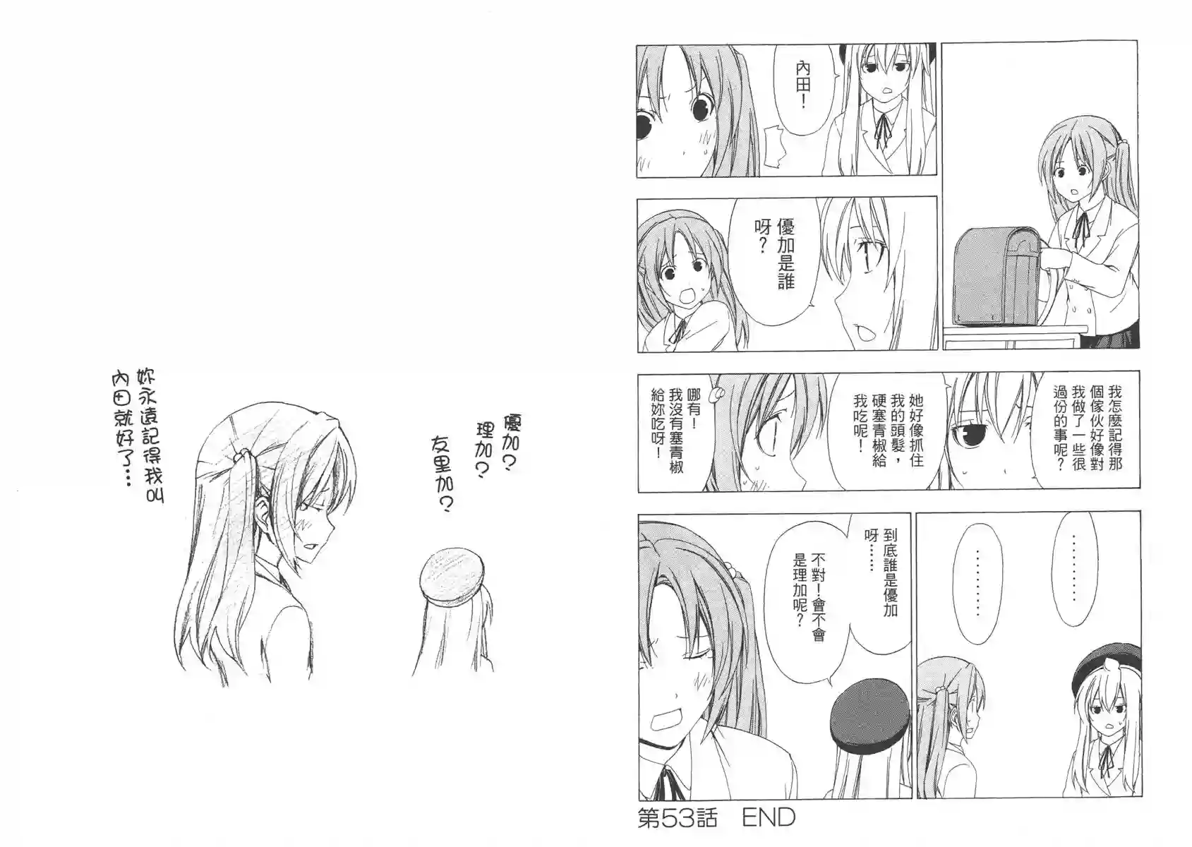 南家三姐妹第03卷