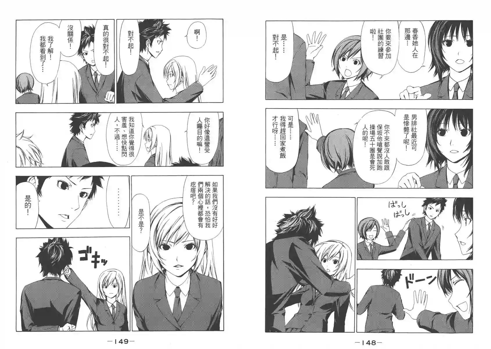 南家三姐妹第03卷