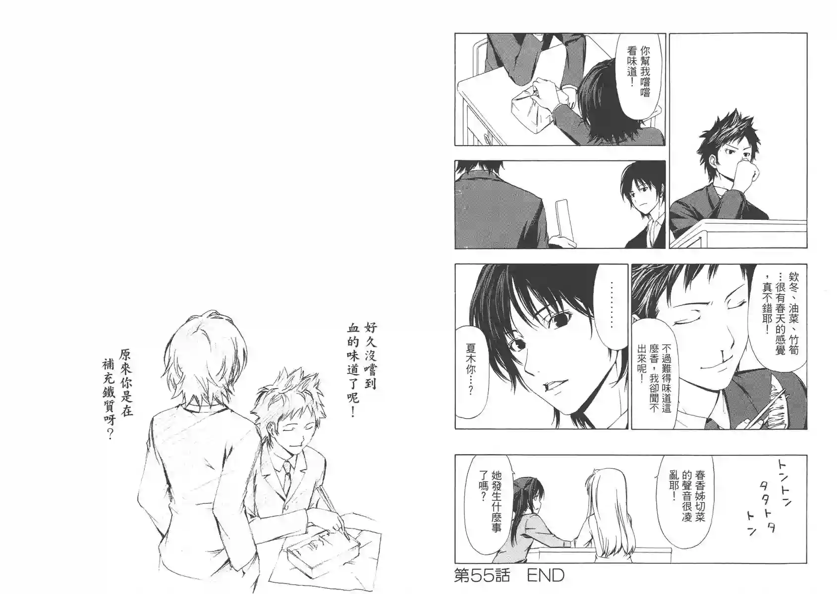 南家三姐妹第03卷