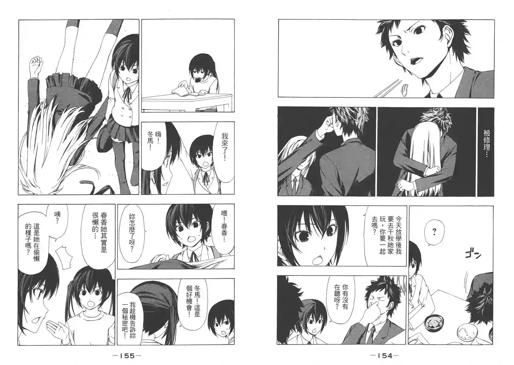 南家三姐妹第03卷