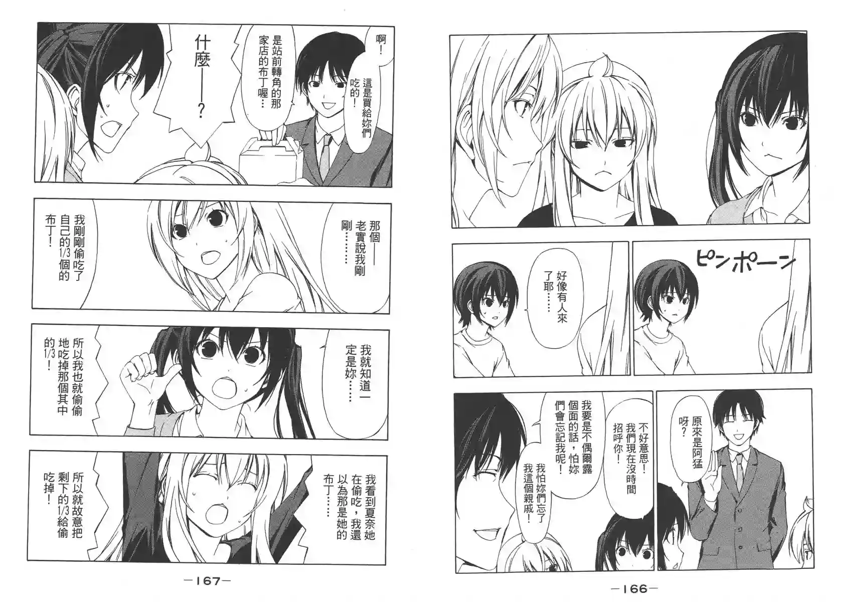 南家三姐妹第03卷