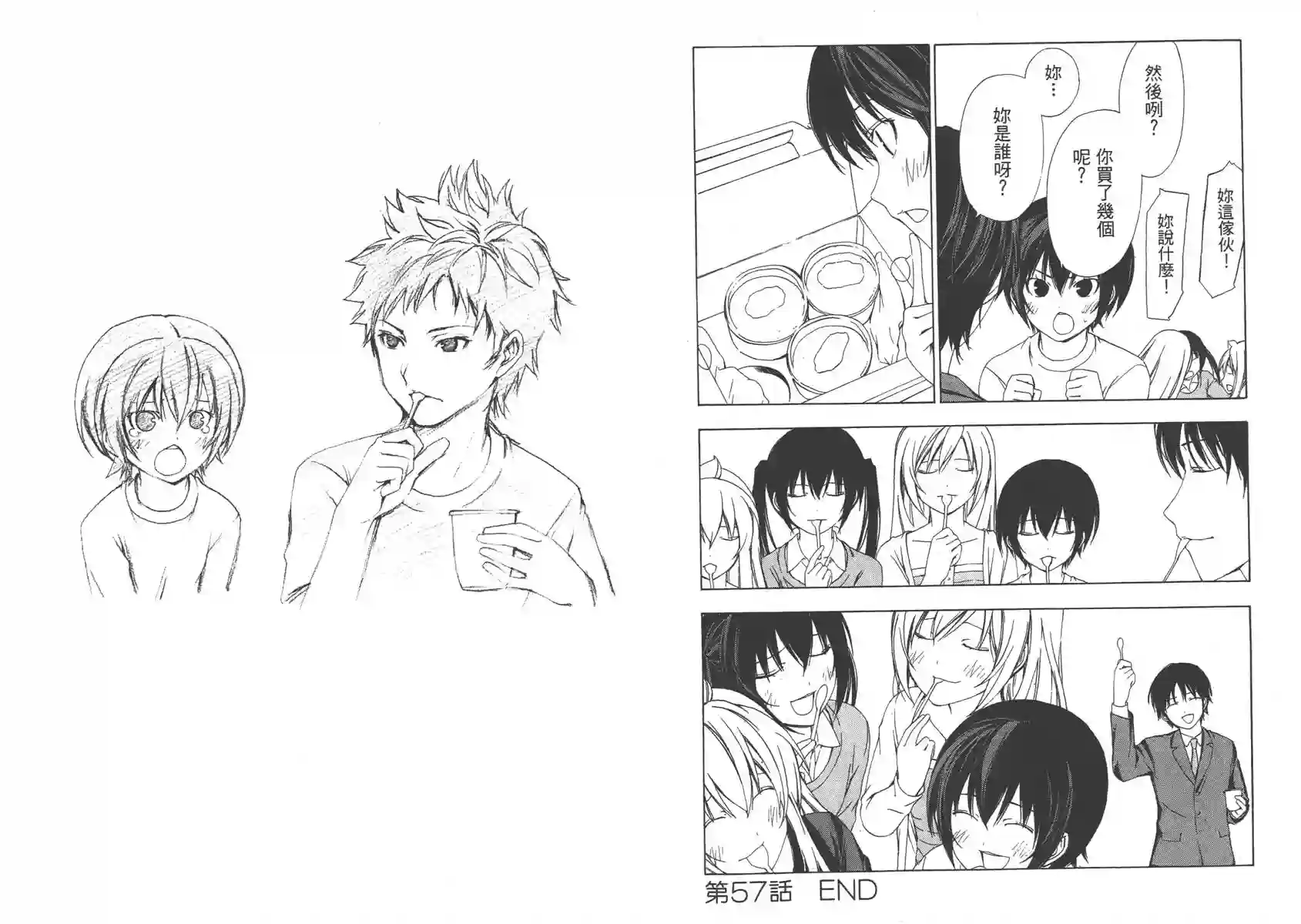 南家三姐妹第03卷