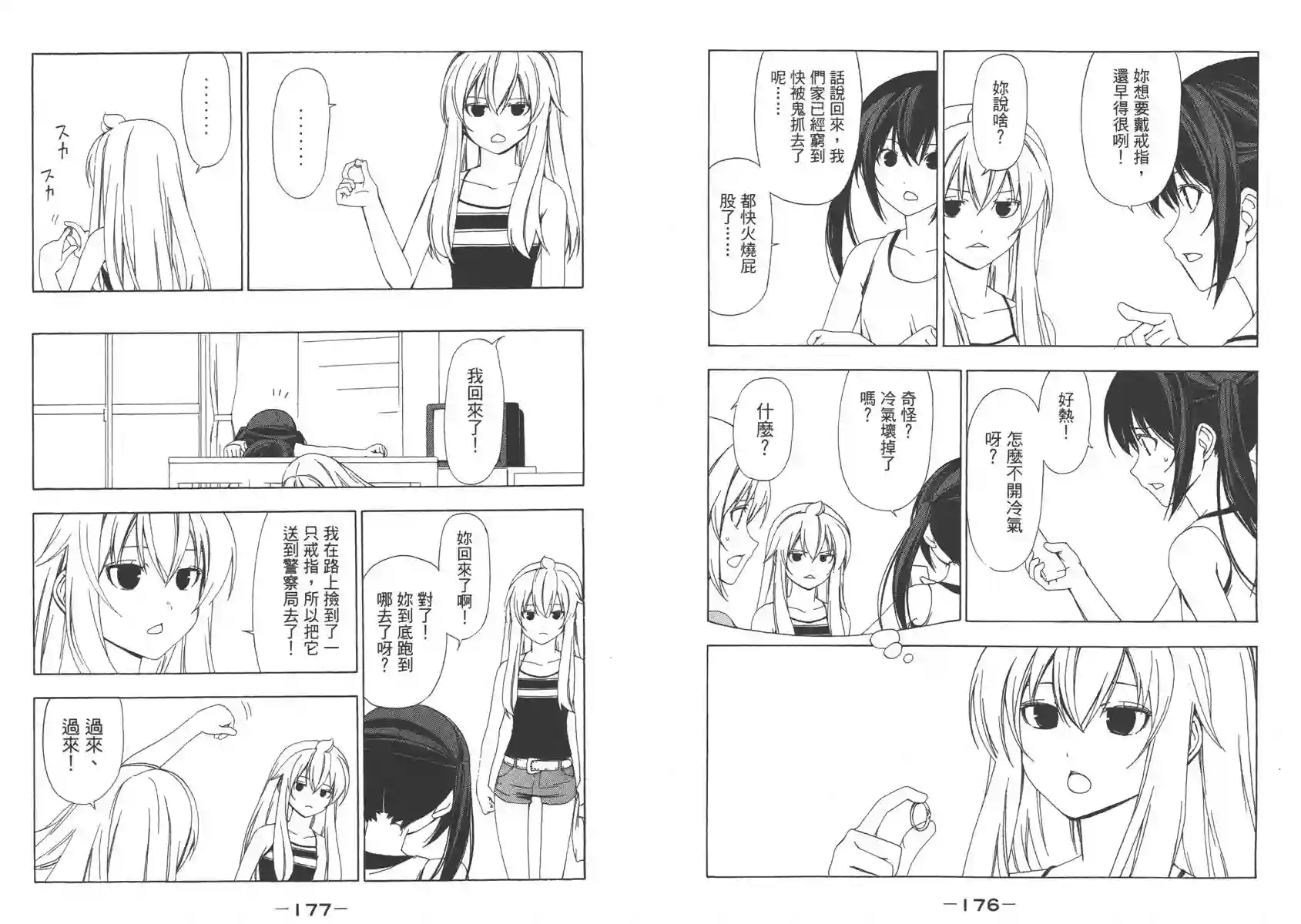 南家三姐妹第03卷