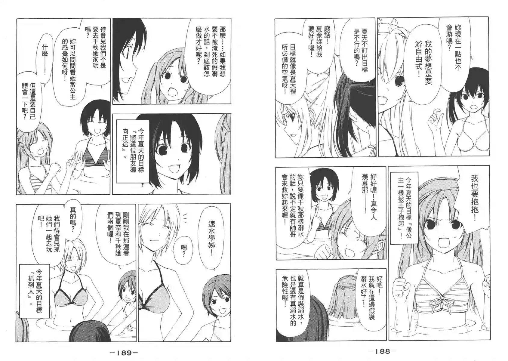 南家三姐妹第03卷