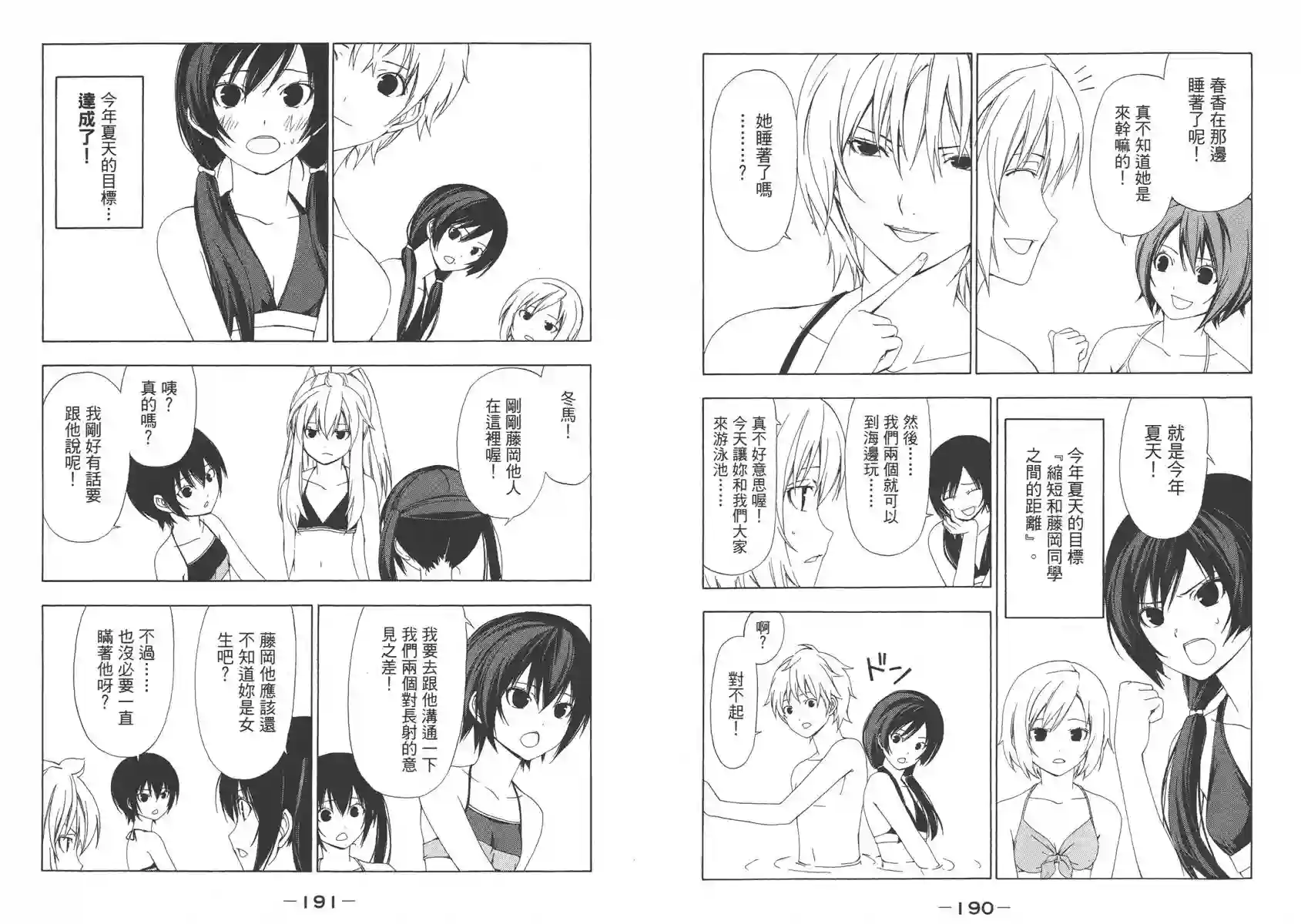 南家三姐妹第03卷