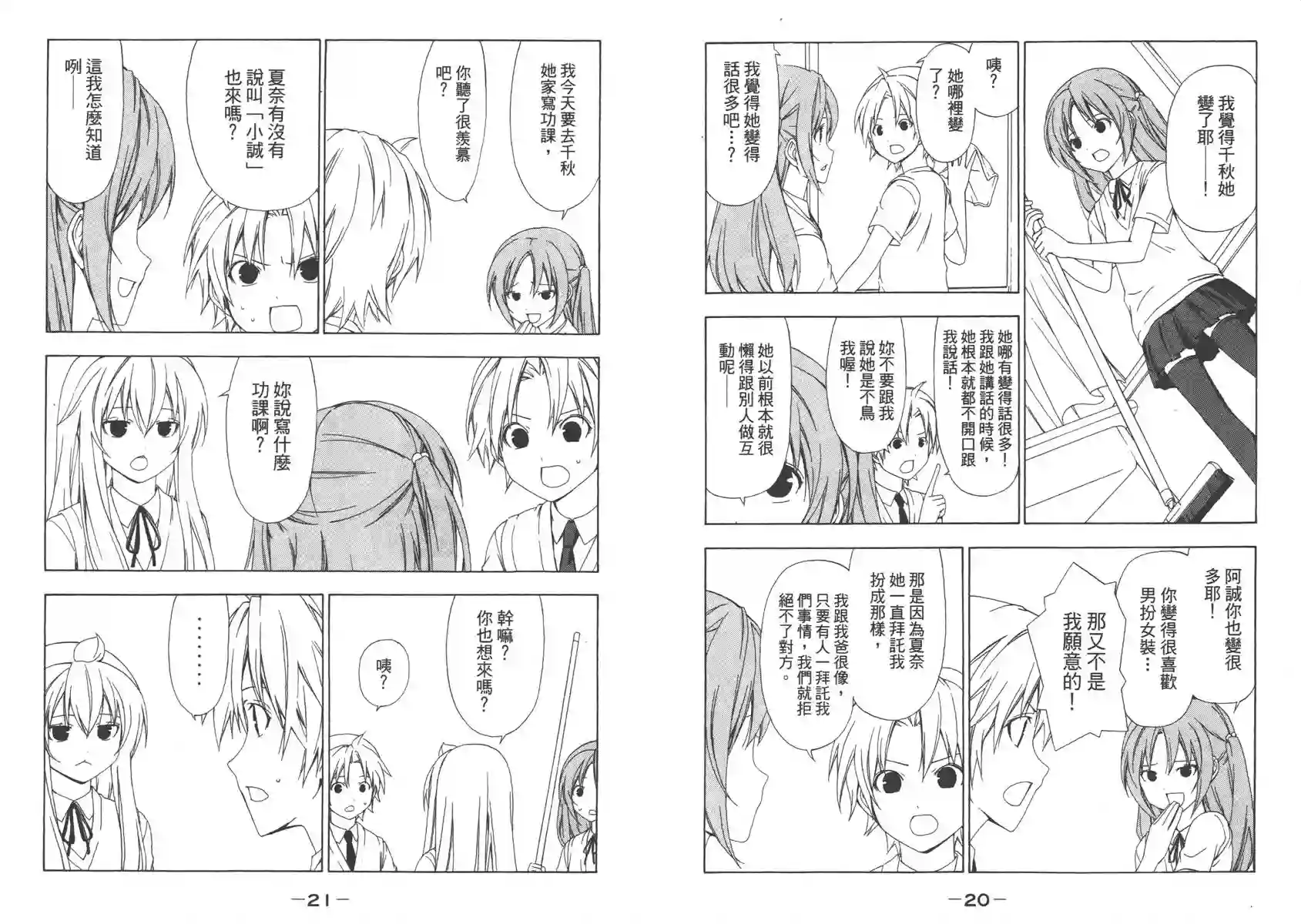 南家三姐妹第04卷