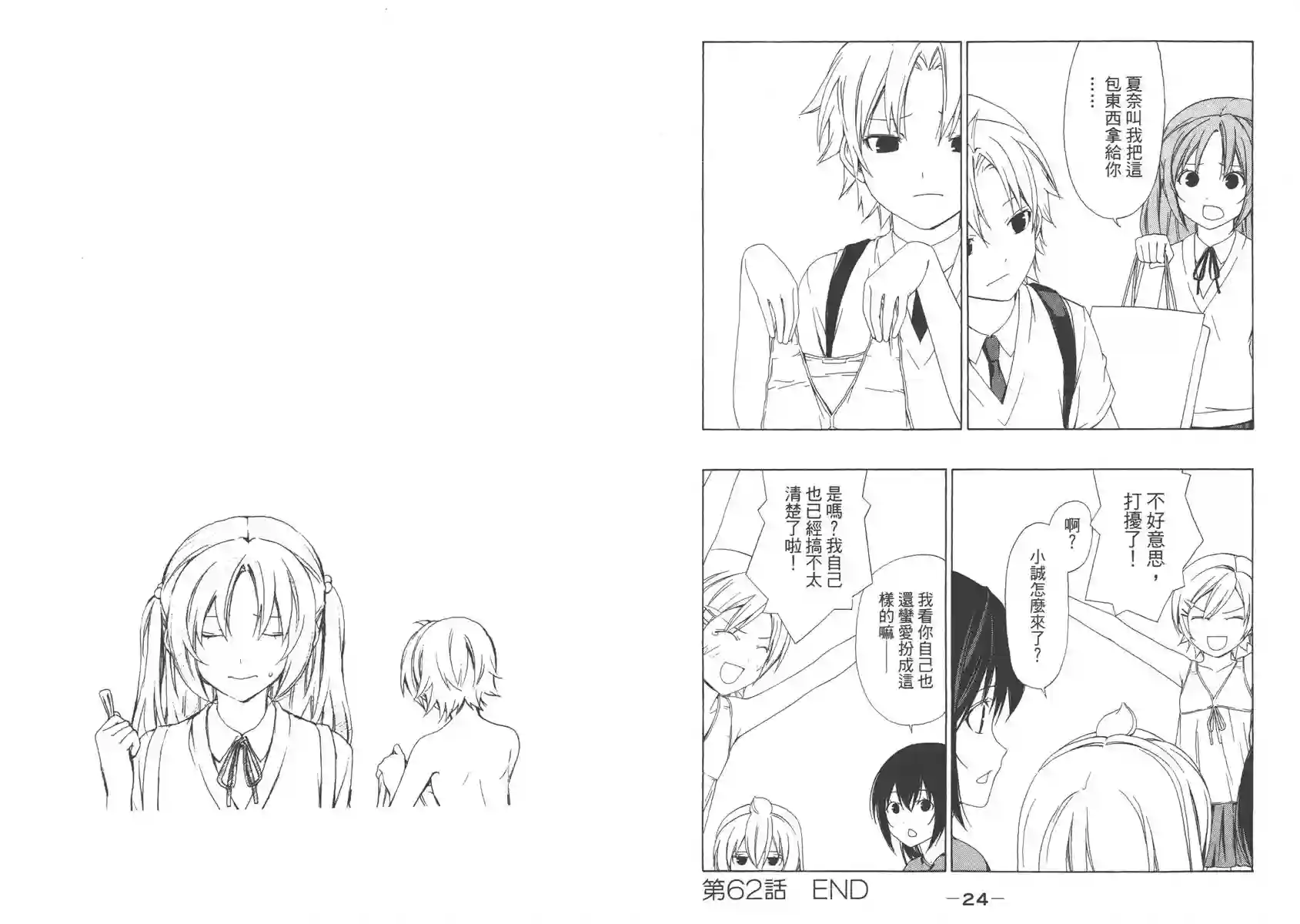 南家三姐妹第04卷