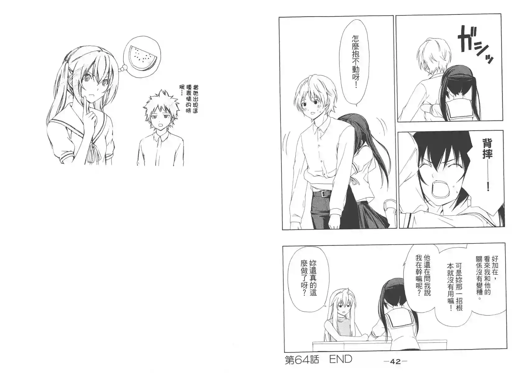 南家三姐妹第04卷