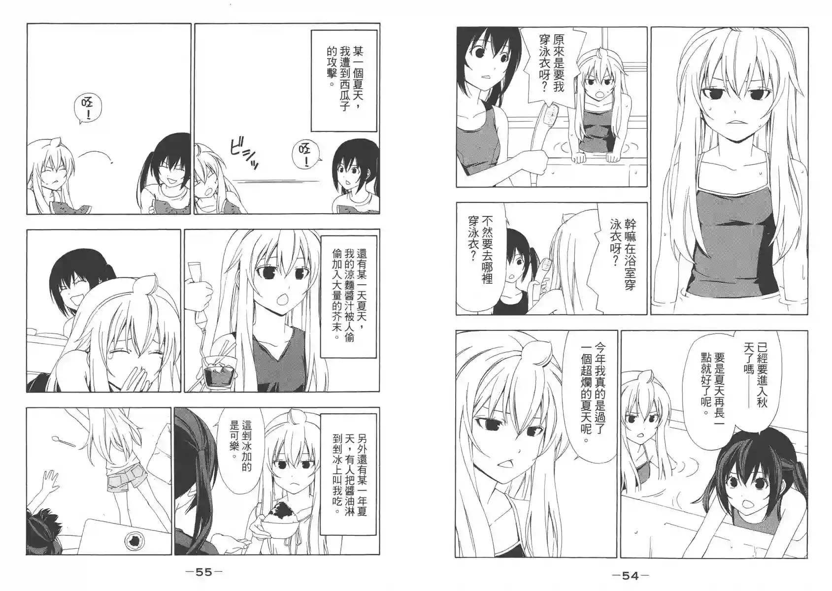 南家三姐妹第04卷