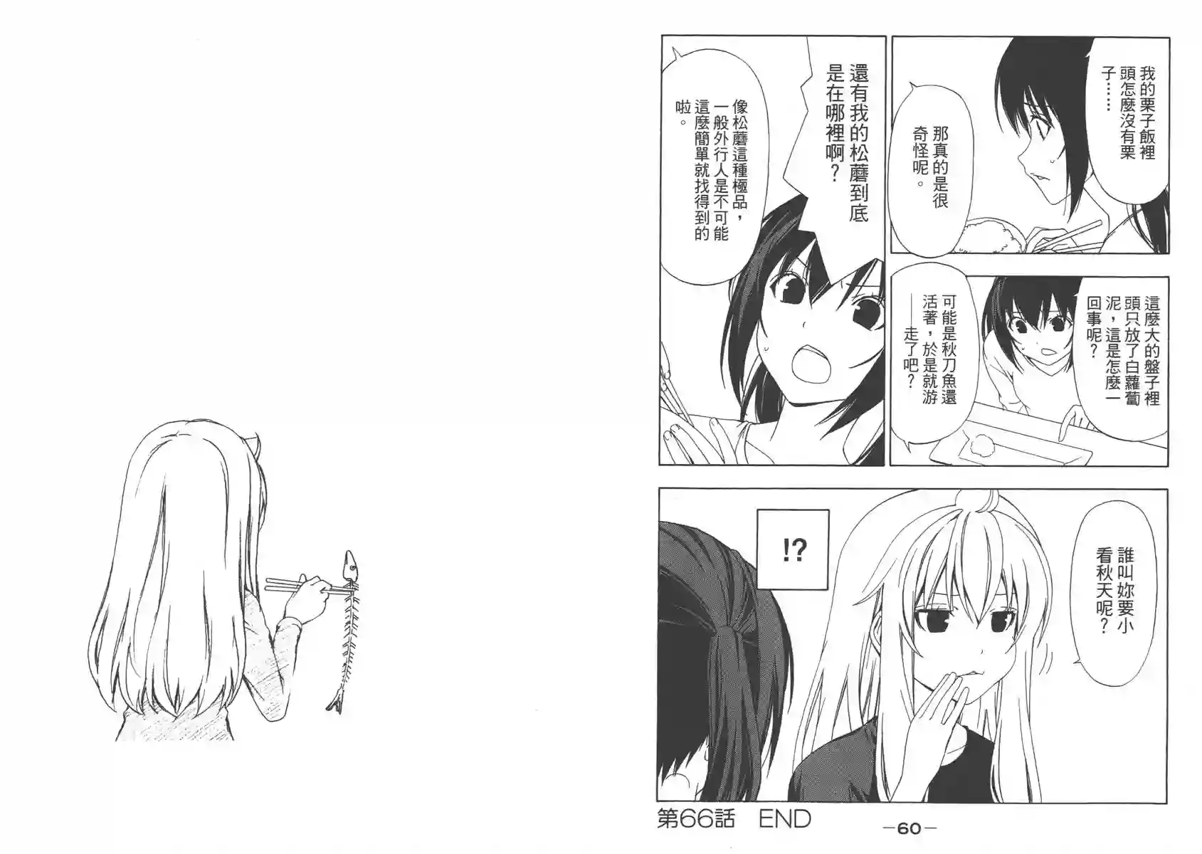 南家三姐妹第04卷