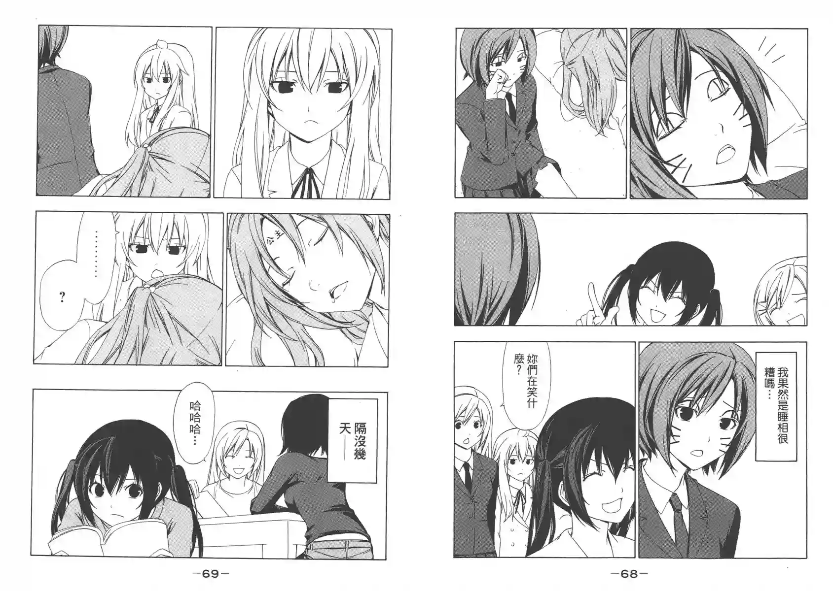 南家三姐妹第04卷