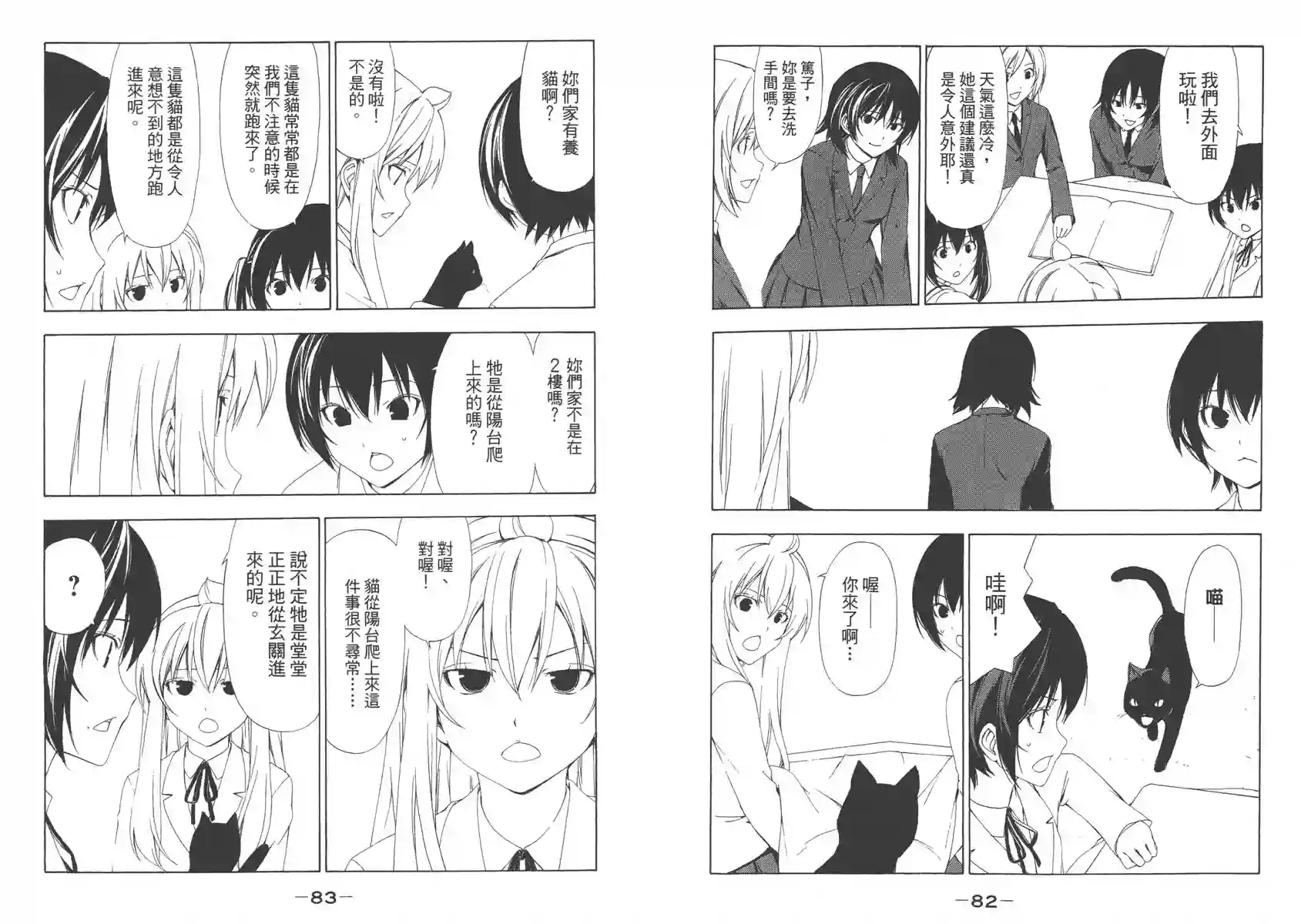 南家三姐妹第04卷