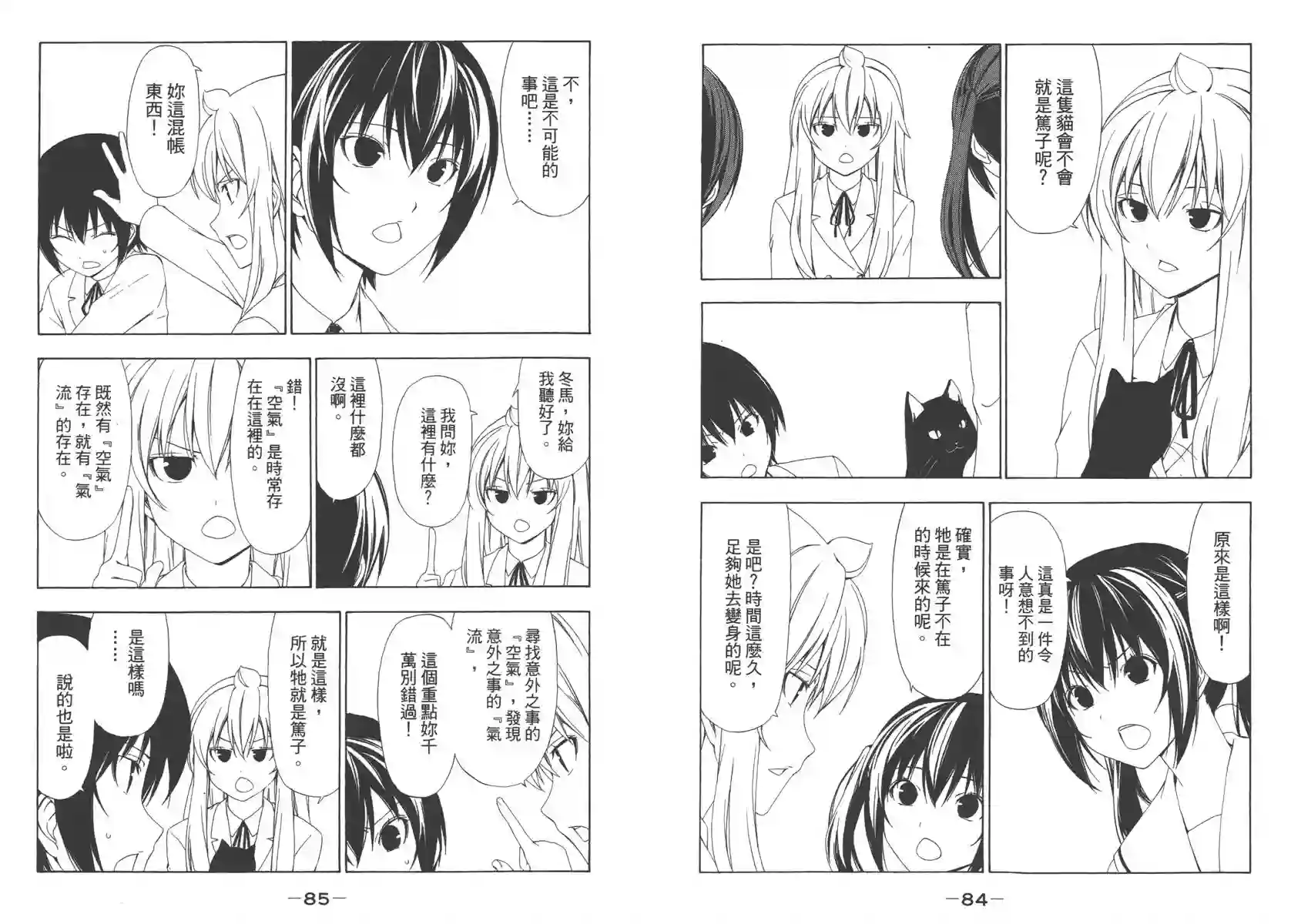 南家三姐妹第04卷