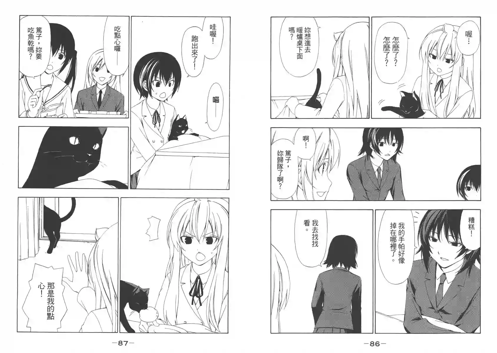 南家三姐妹第04卷