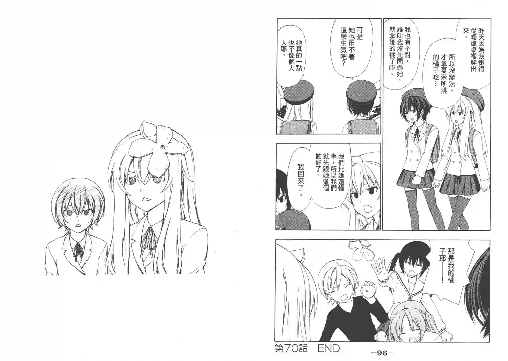 南家三姐妹第04卷