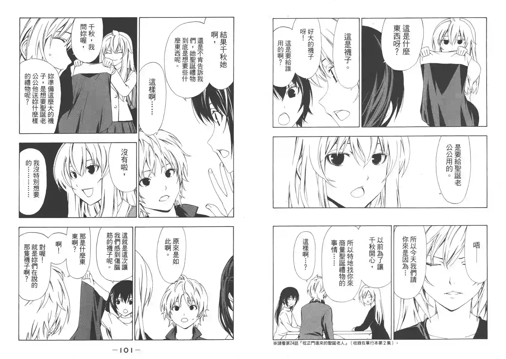 南家三姐妹第04卷