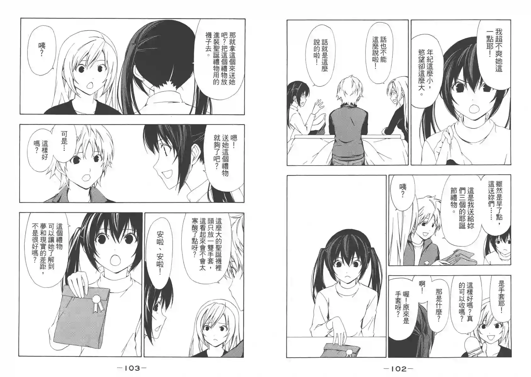 南家三姐妹第04卷