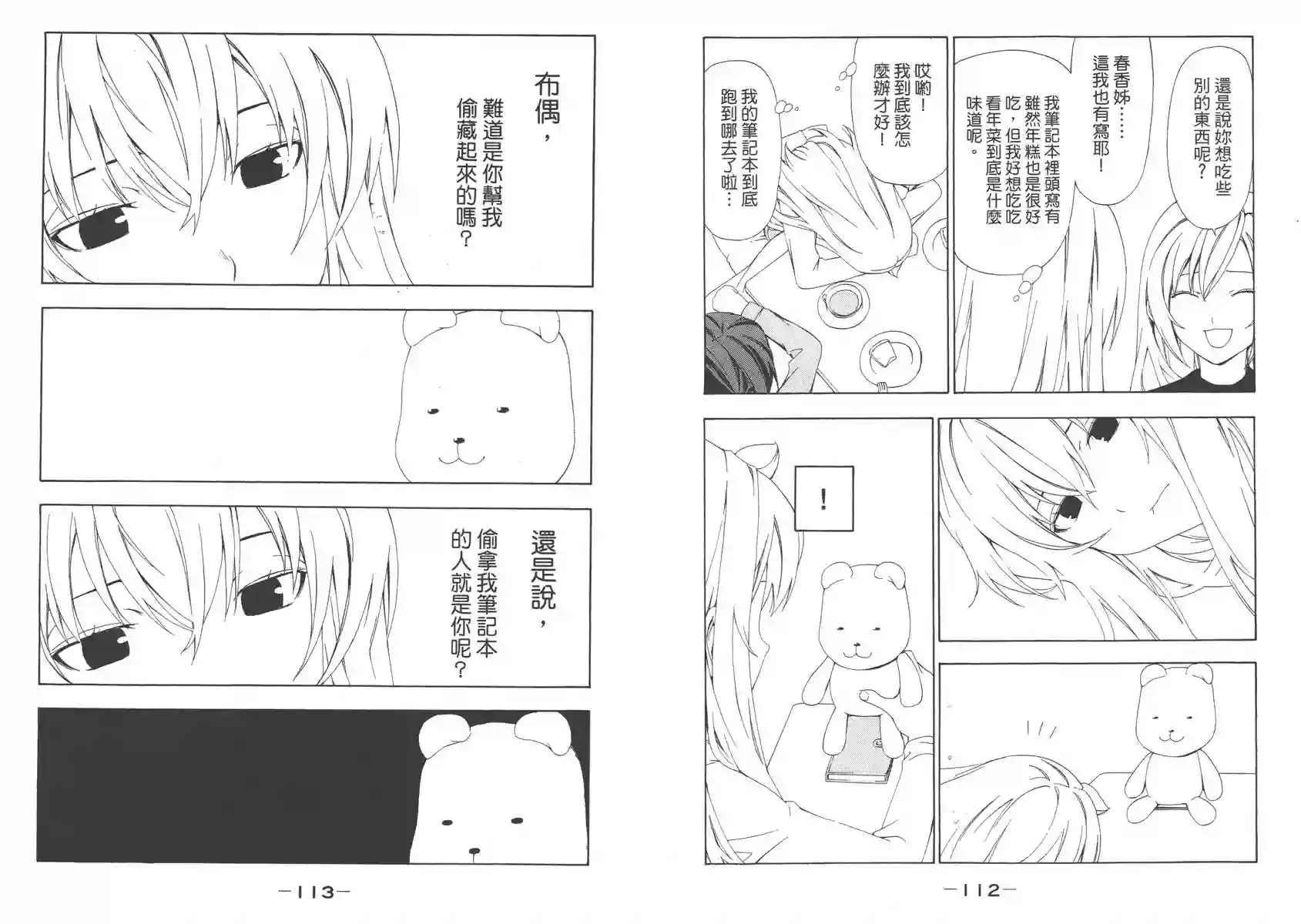 南家三姐妹第04卷