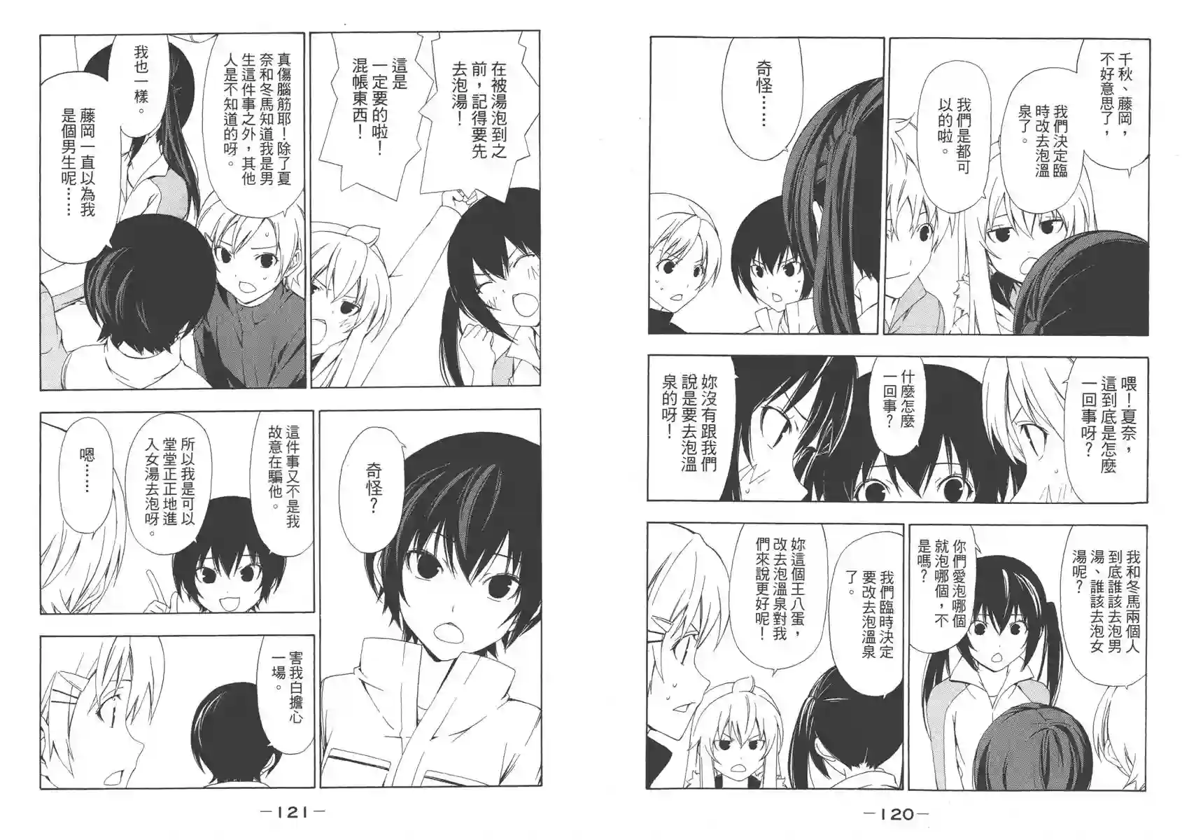 南家三姐妹第04卷