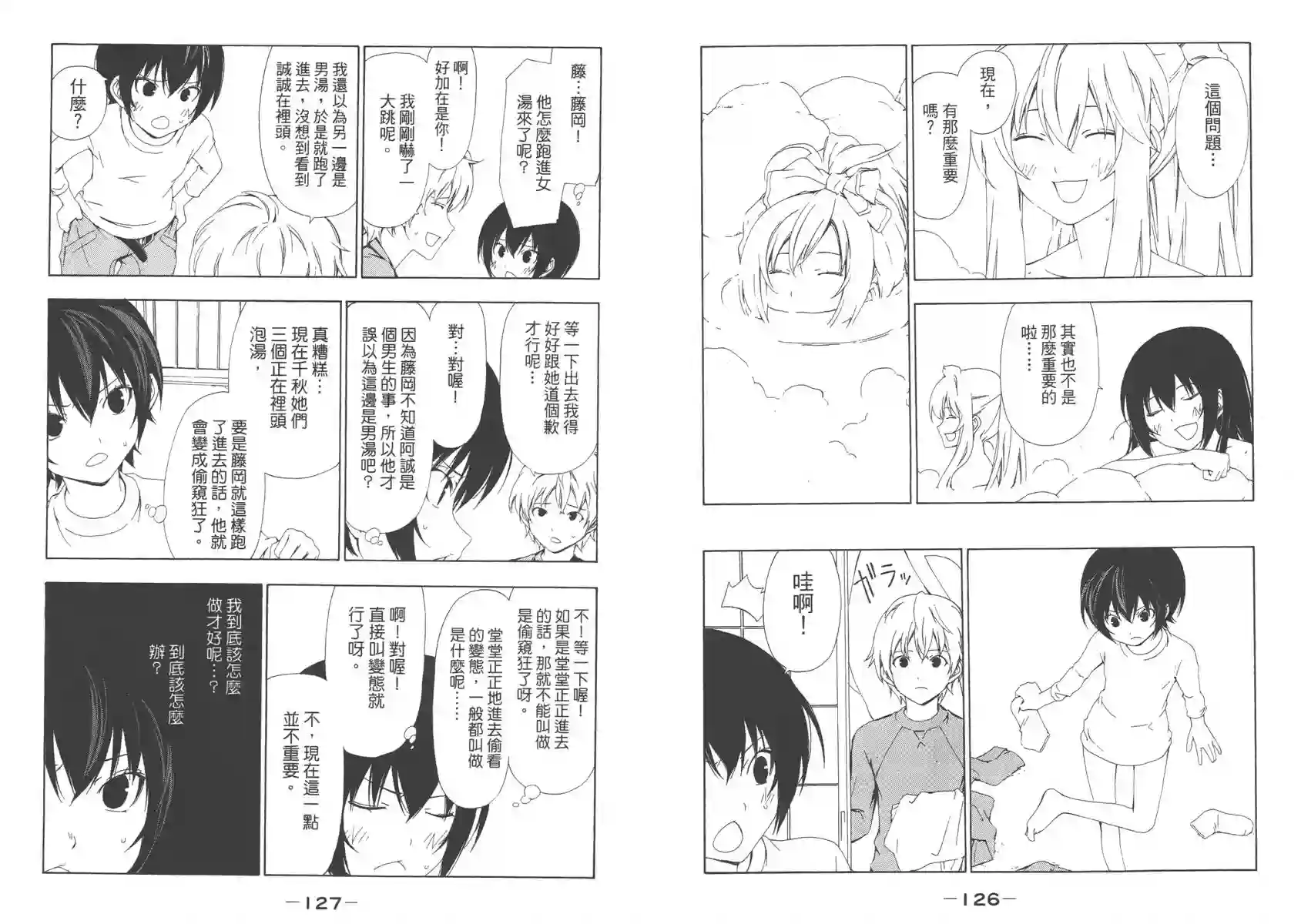 南家三姐妹第04卷