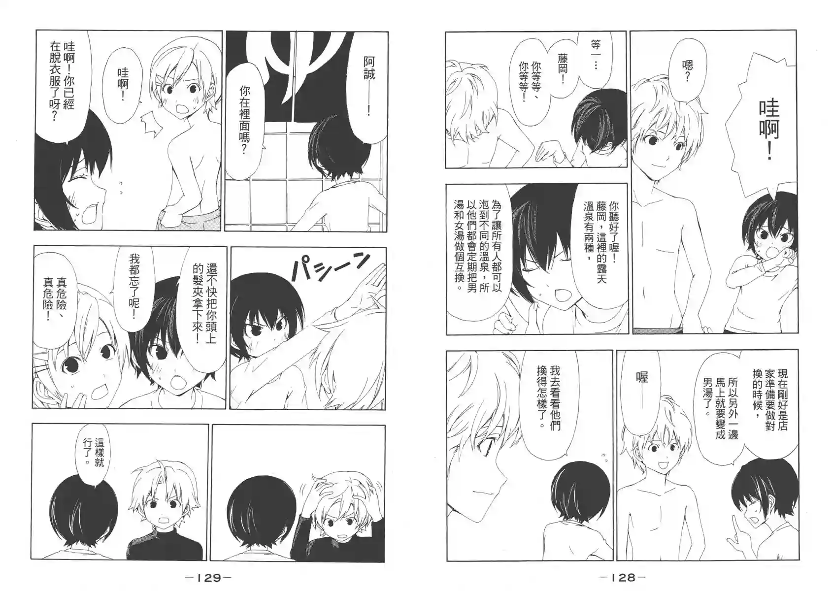 南家三姐妹第04卷