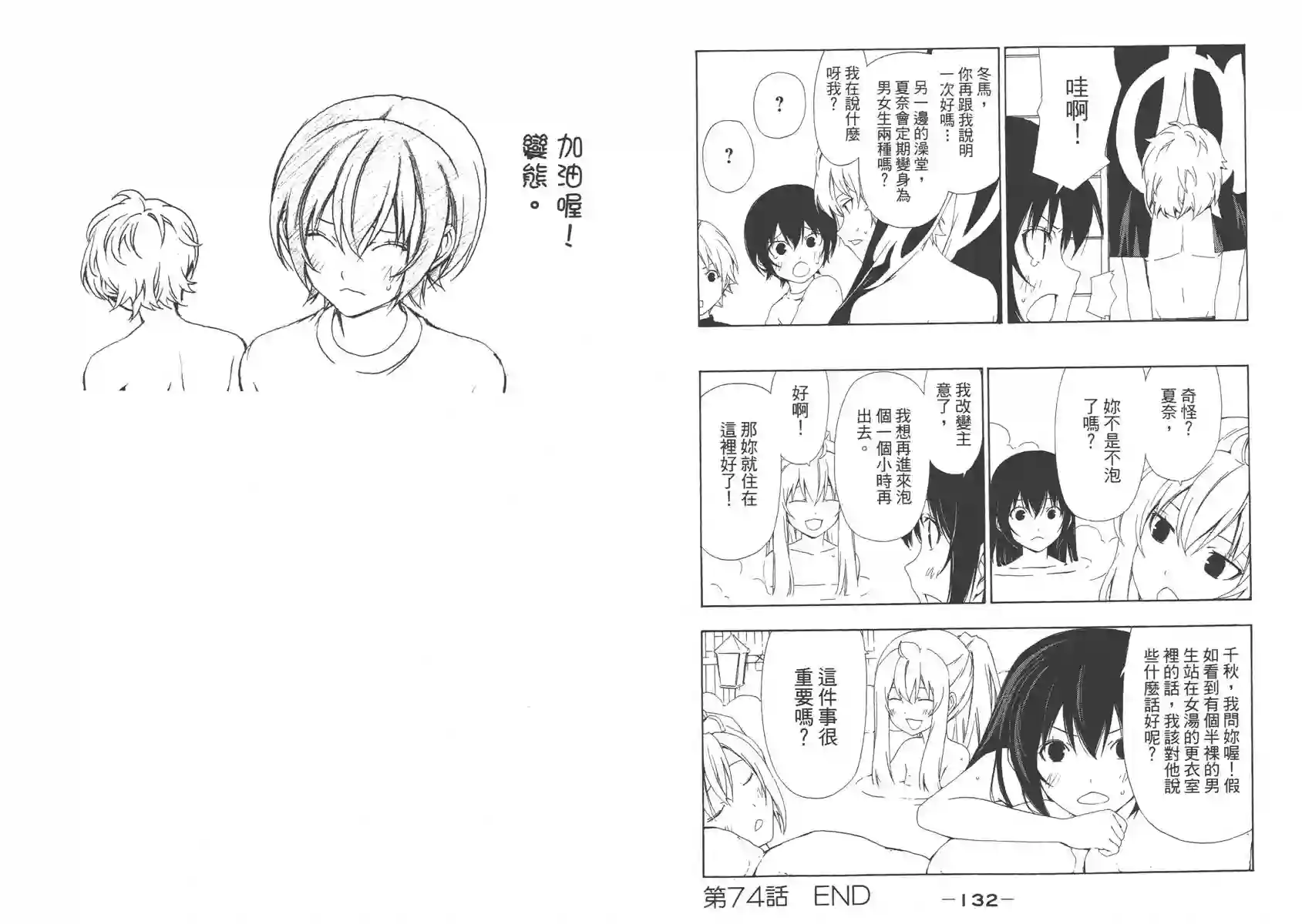 南家三姐妹第04卷