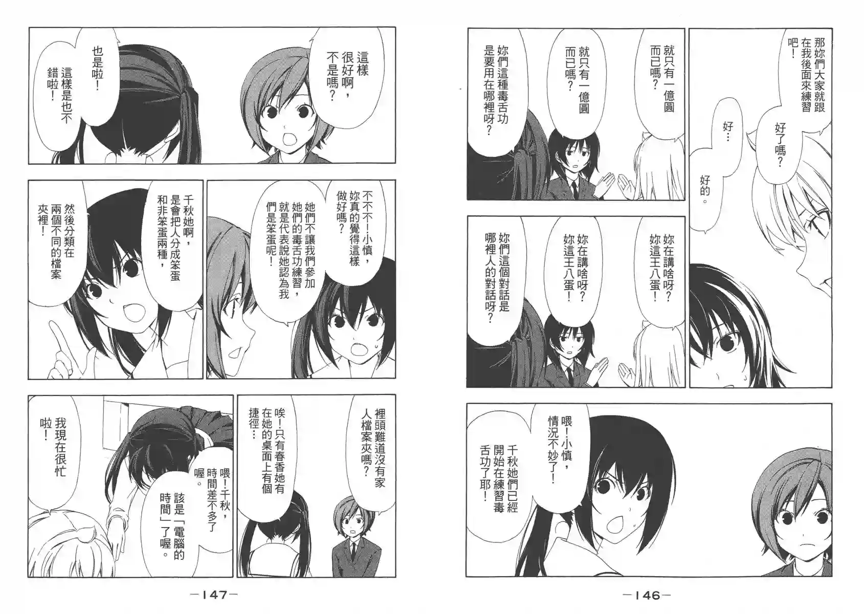 南家三姐妹第04卷