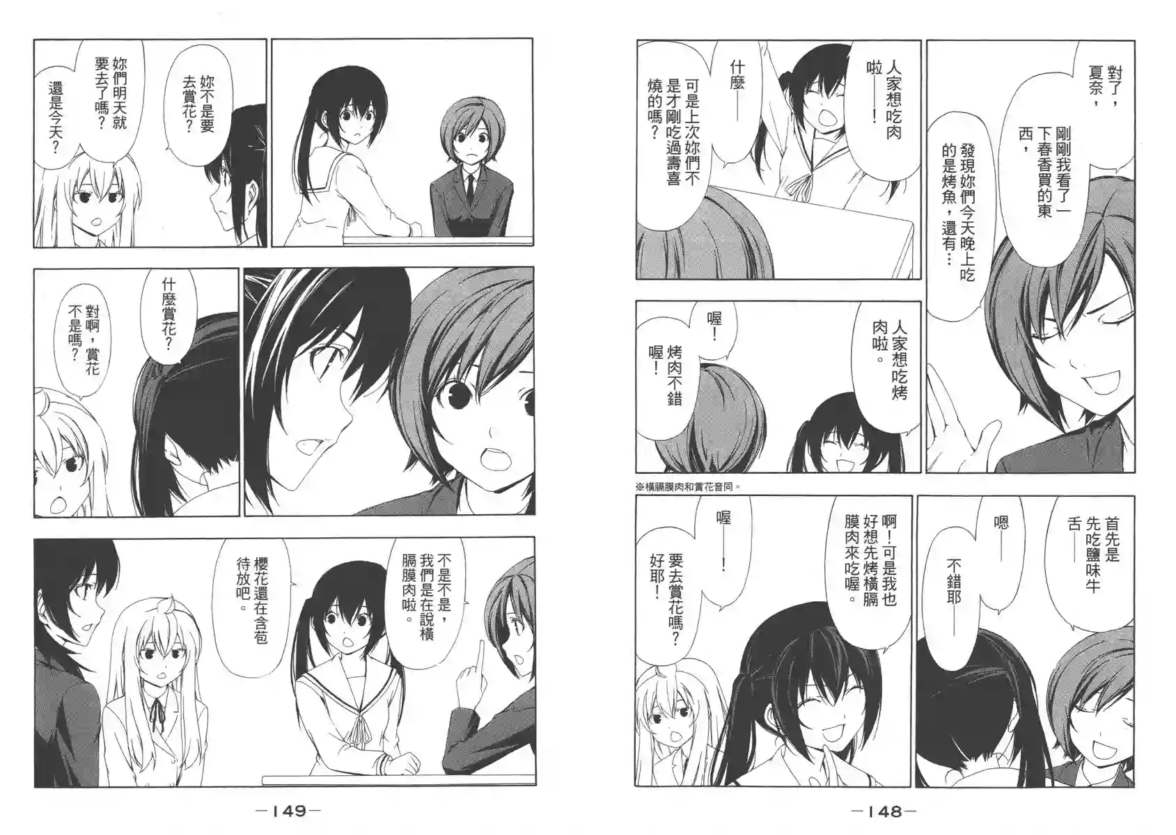 南家三姐妹第04卷