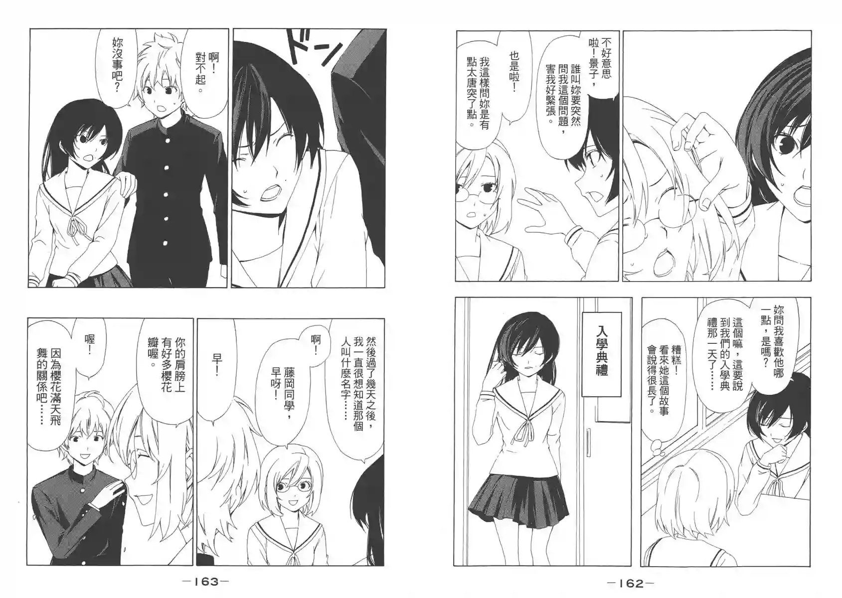 南家三姐妹第04卷