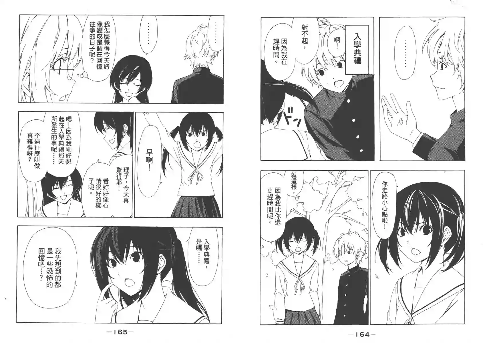 南家三姐妹第04卷